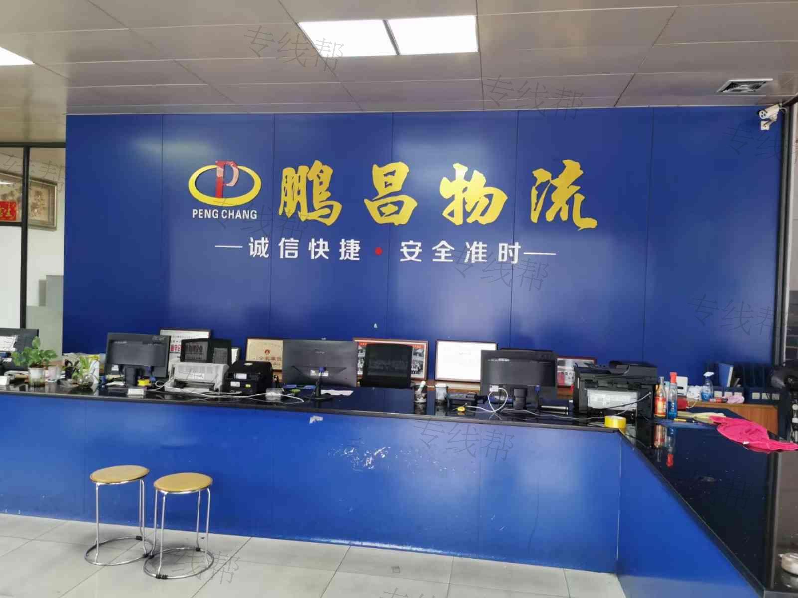 东莞市鹏昌物流有限公司 东莞市鹏昌物流有限公司