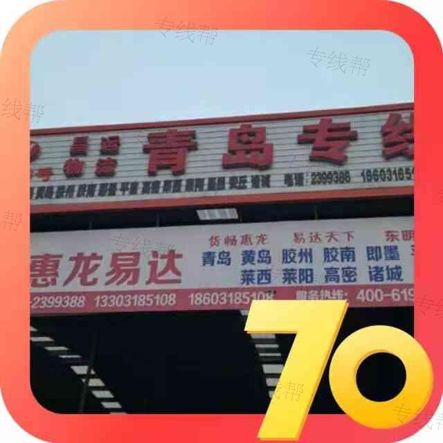 衡水昌运物流有限公司