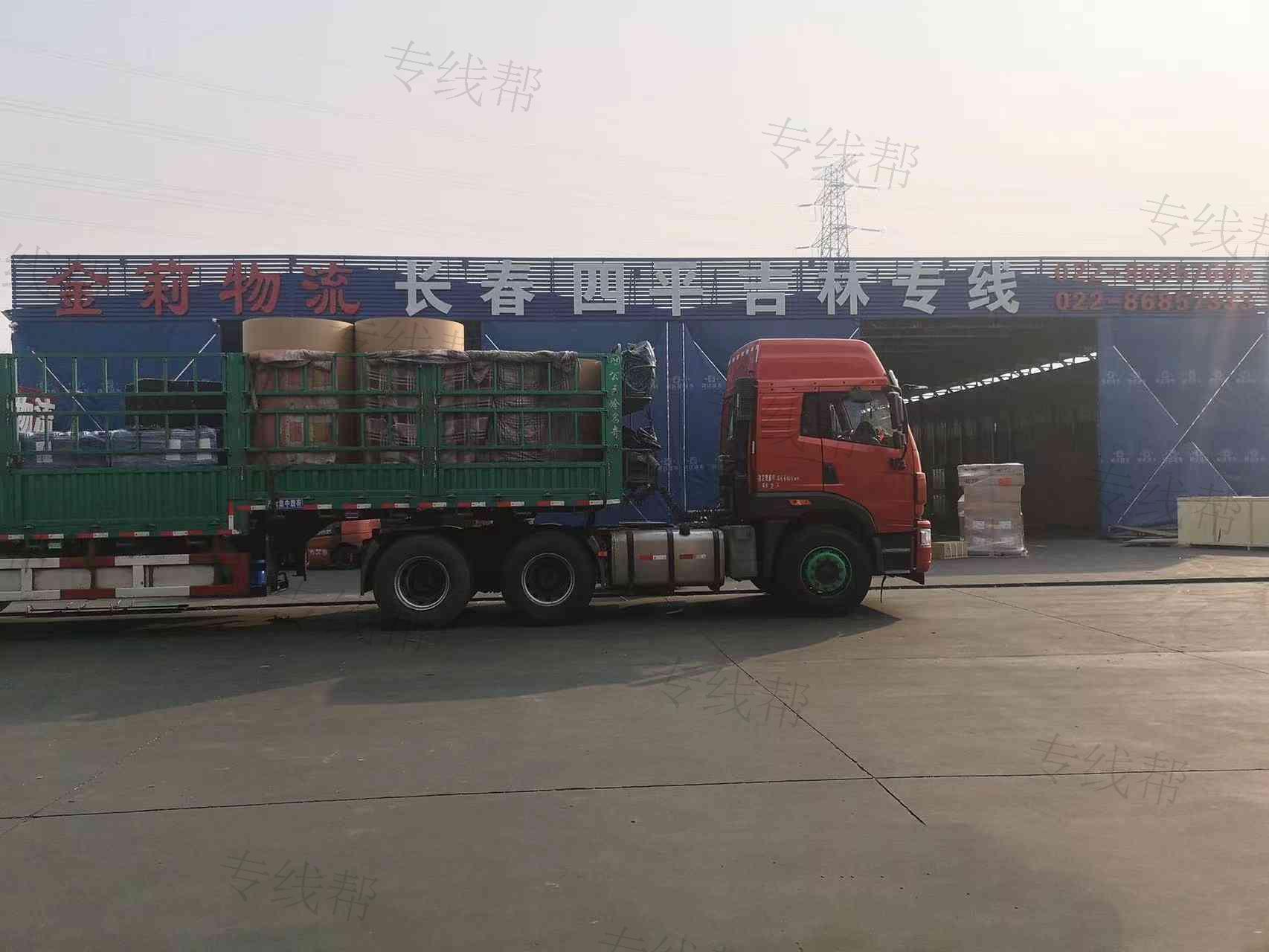天津市金利物流有限公司