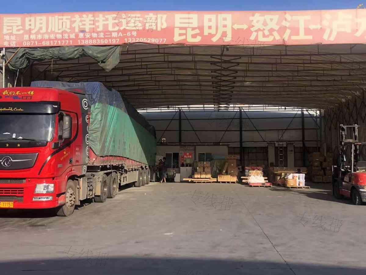 昆明市顺祥货运服务公司