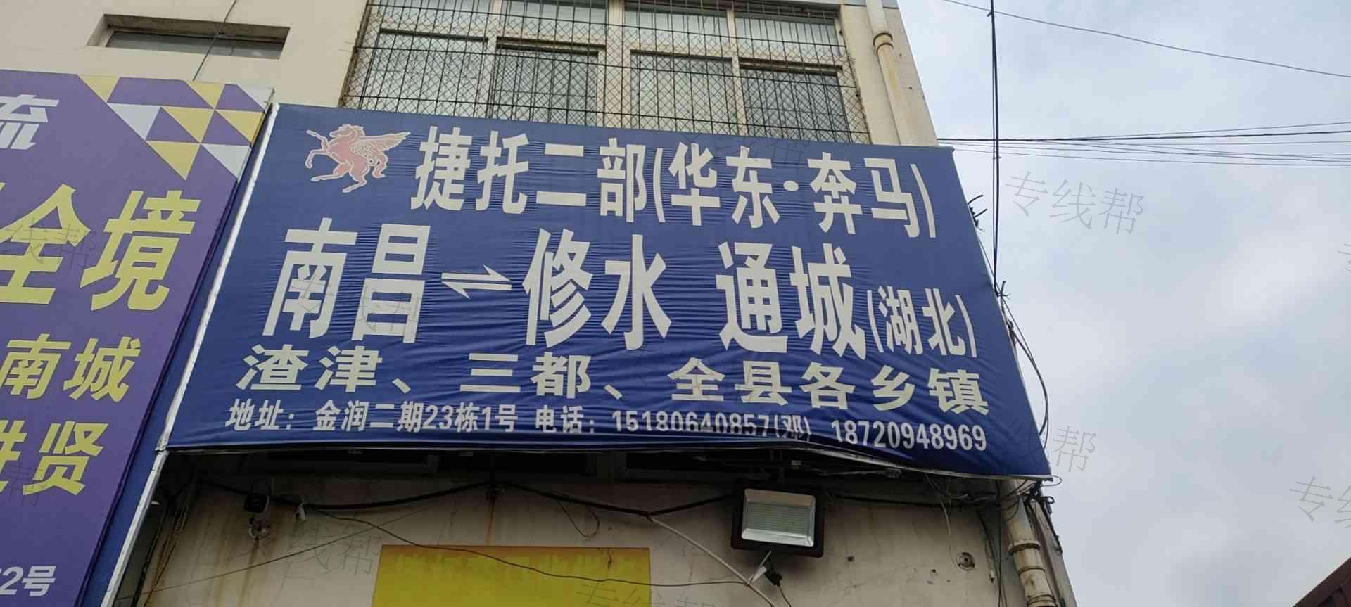 南昌捷托二部 南昌捷托二部