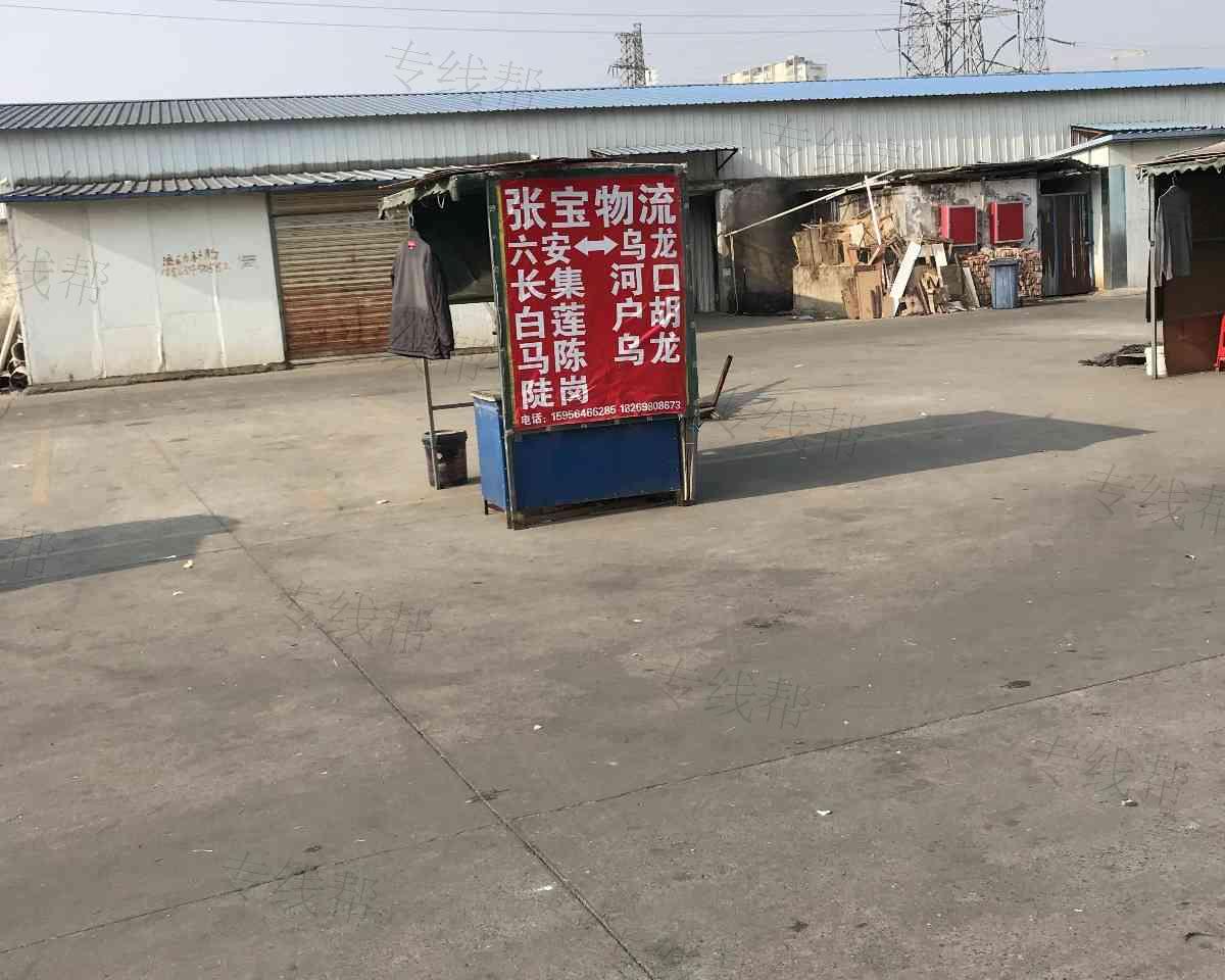 张宝物流