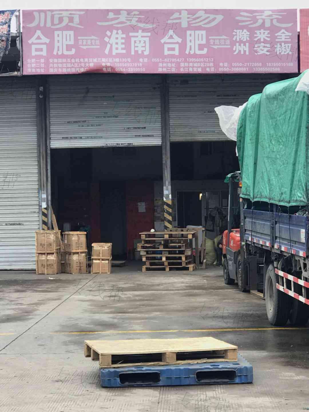 合肥顺发物流