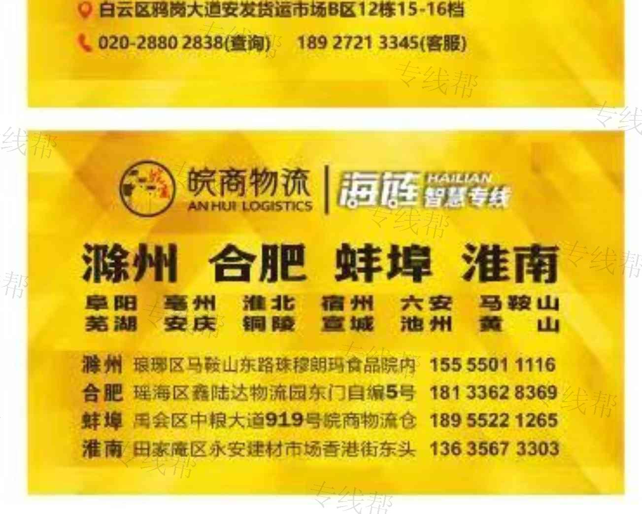 皖商物流有限公司