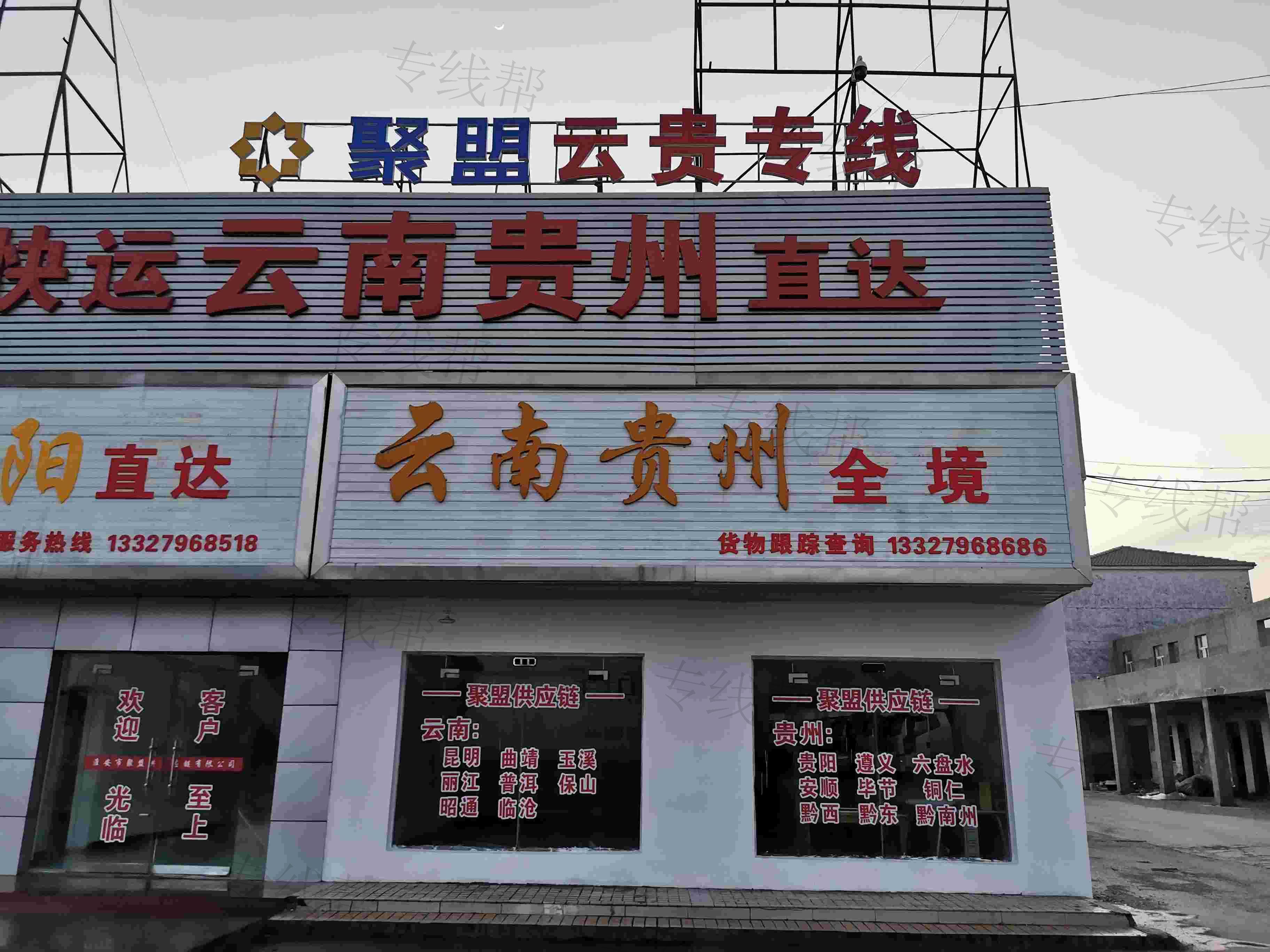 淮安泉欣物流有限公司 淮安泉欣物流有限公司