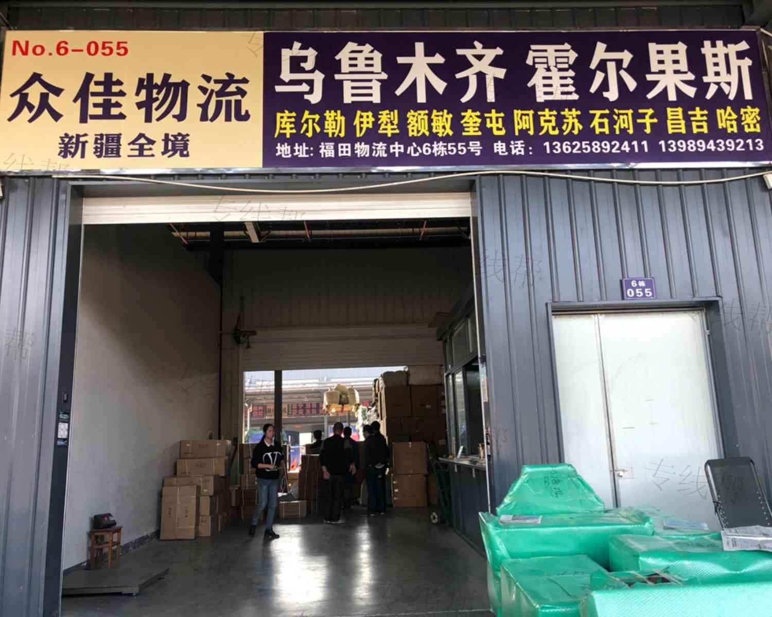 義烏市眾佳托運(yùn)處