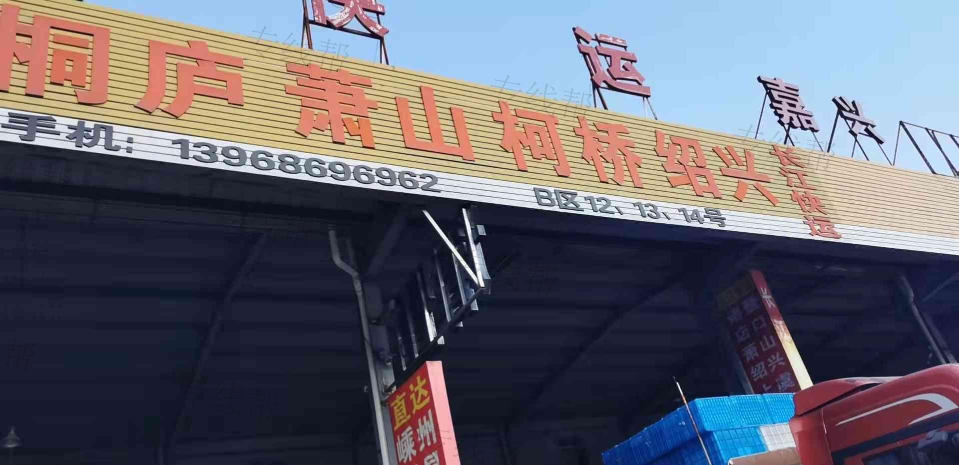 台州长江物流 台州长江物流