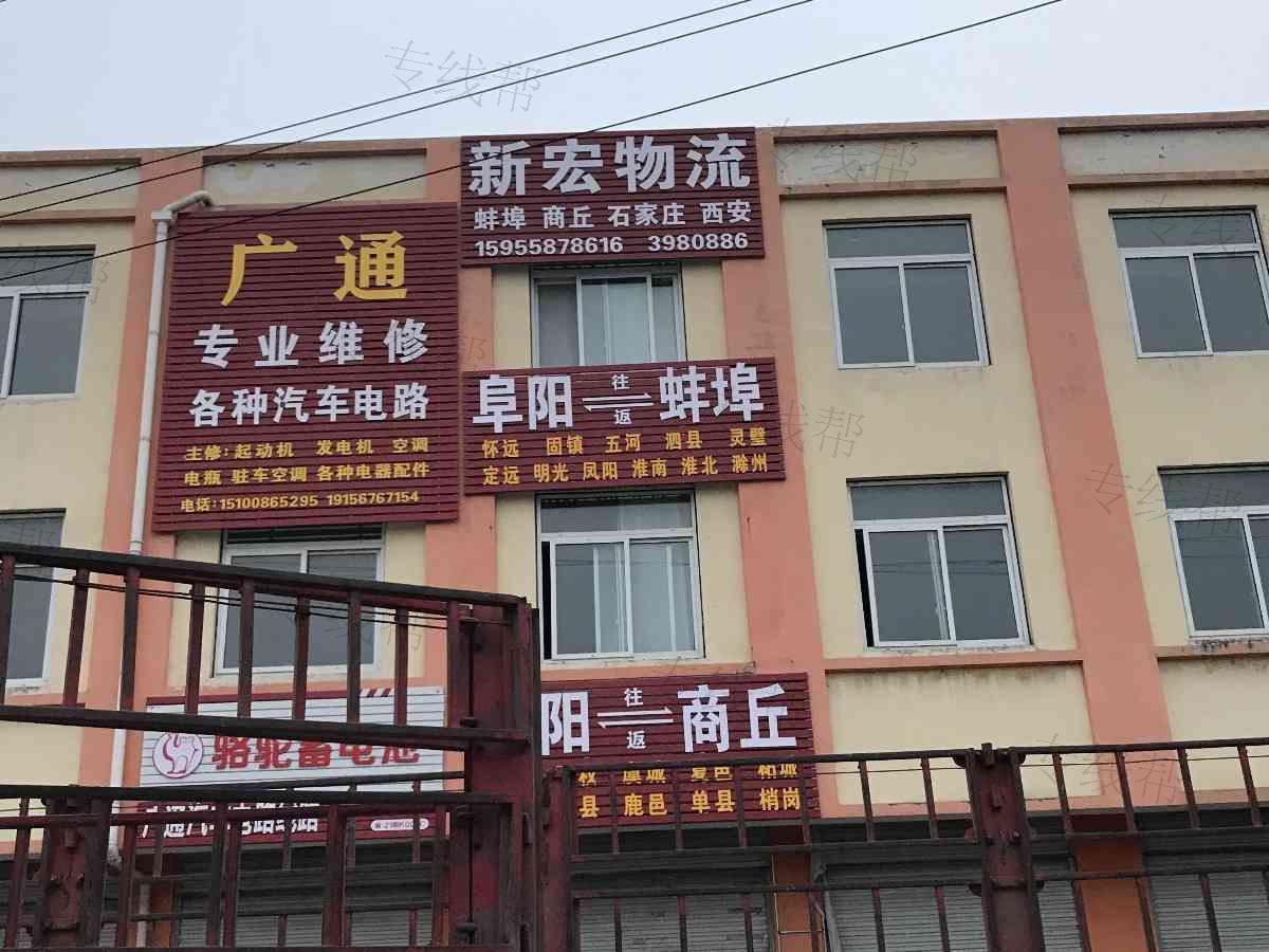 新宏物流