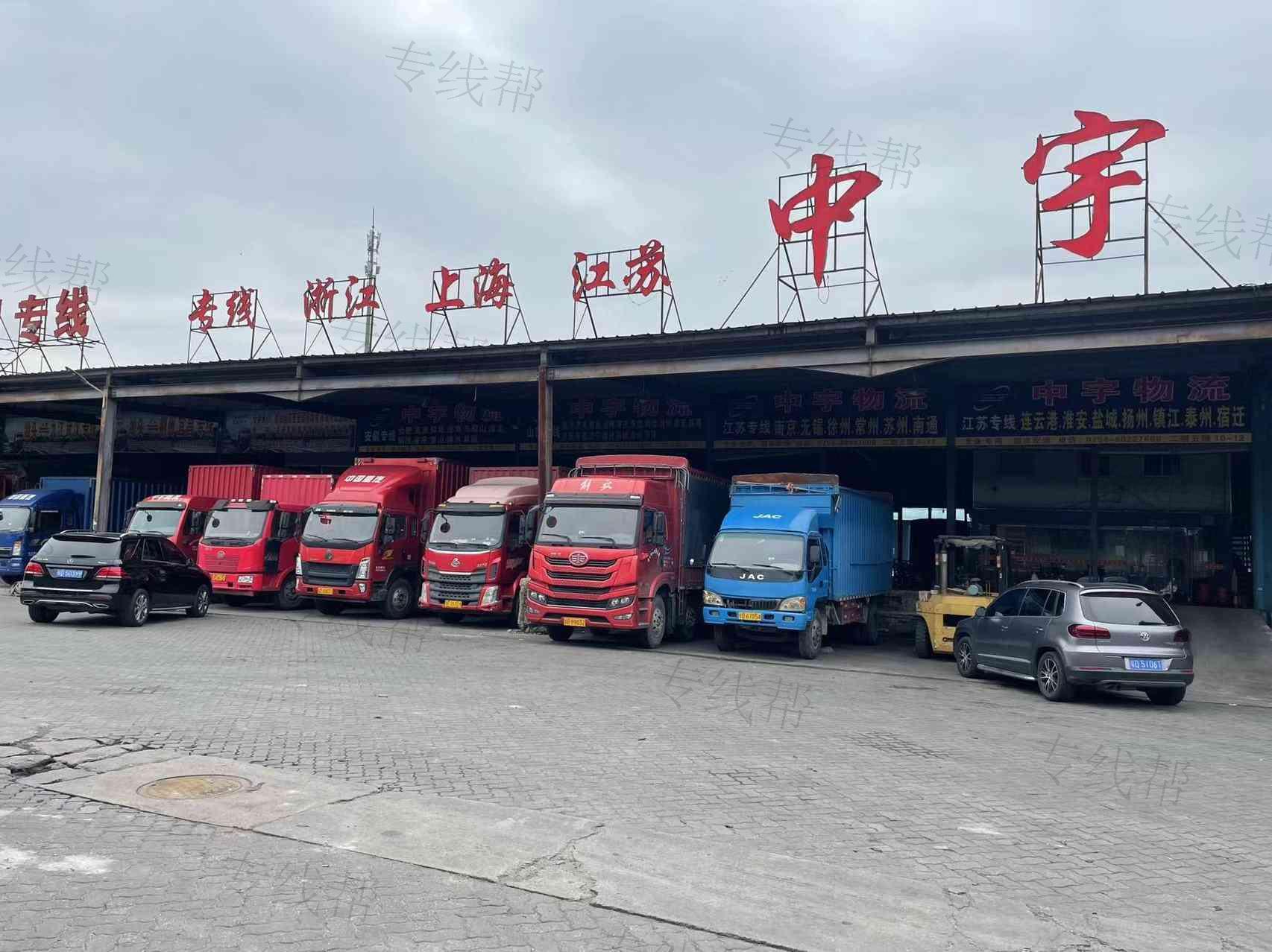 汕头市中宇物流有限公司