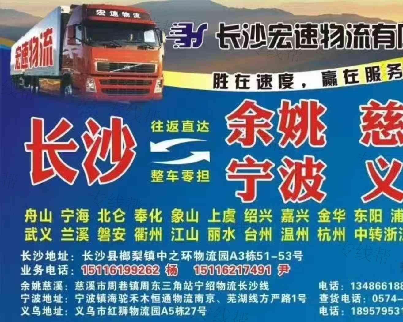 湖南宏速物流有限公司