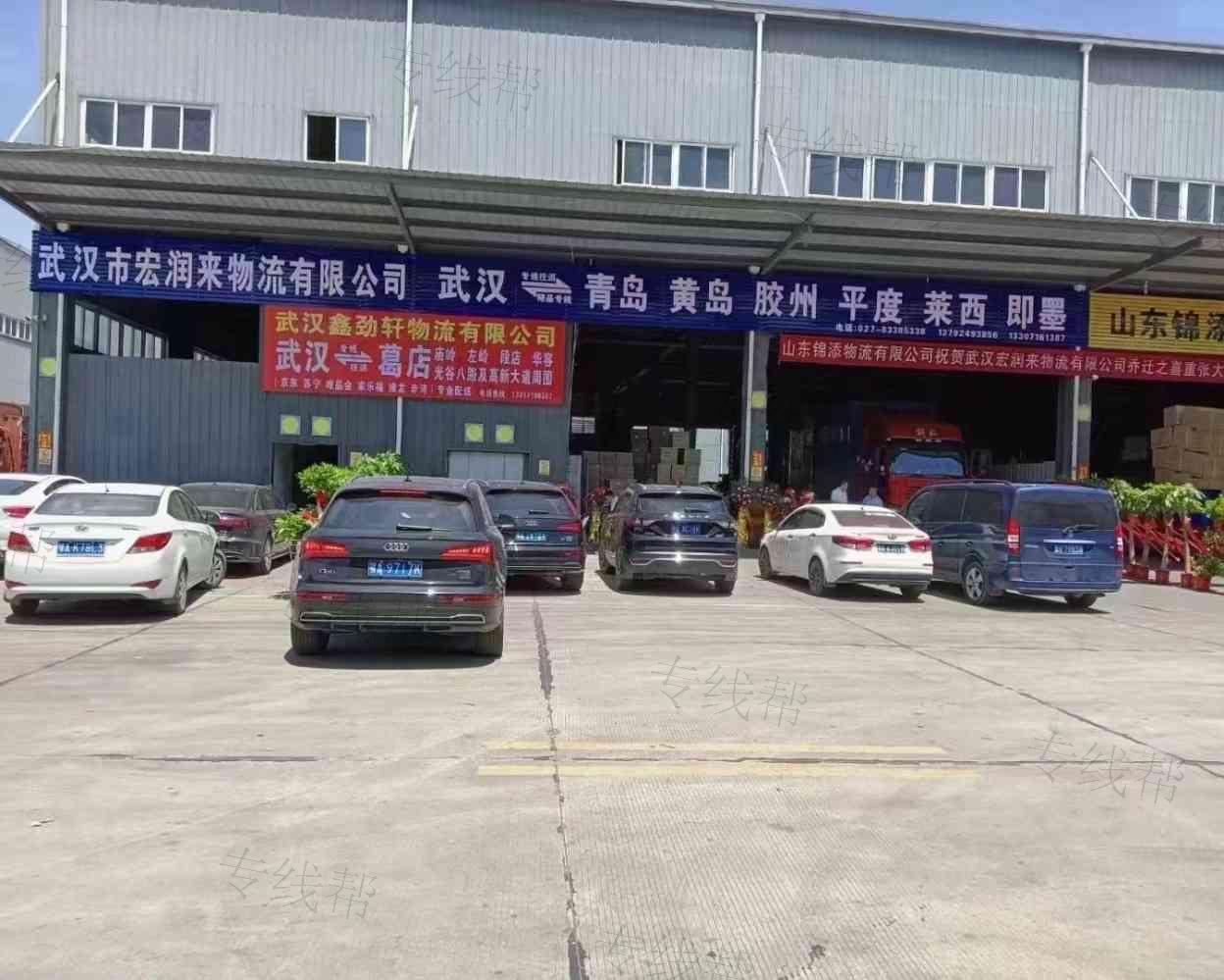武漢宏潤來物流有限公司