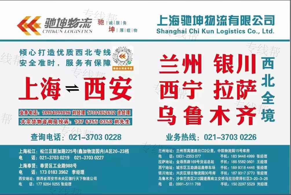 上海驰坤物流有限公司 上海驰坤物流有限公司