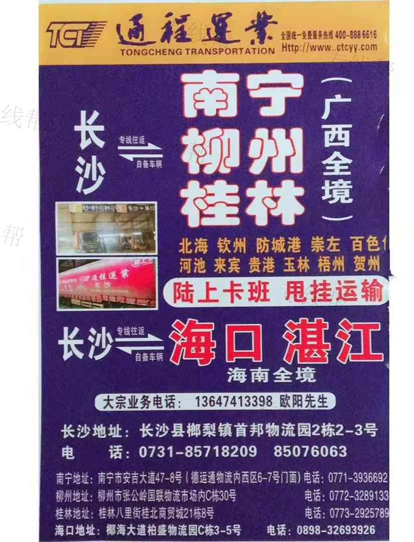湖南升茂物流有限公司 湖南升茂物流有限公司