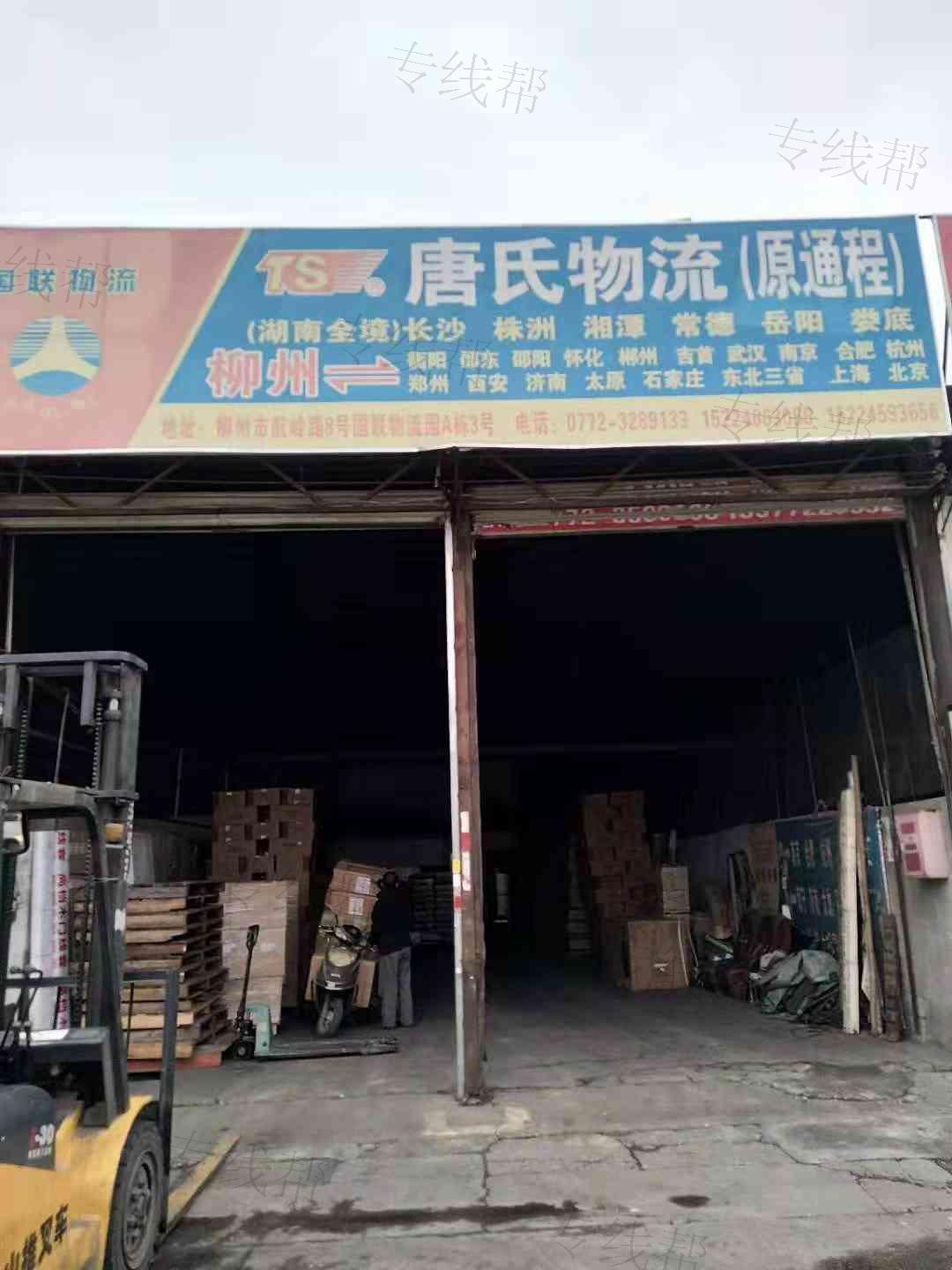 湖南升茂物流有限公司