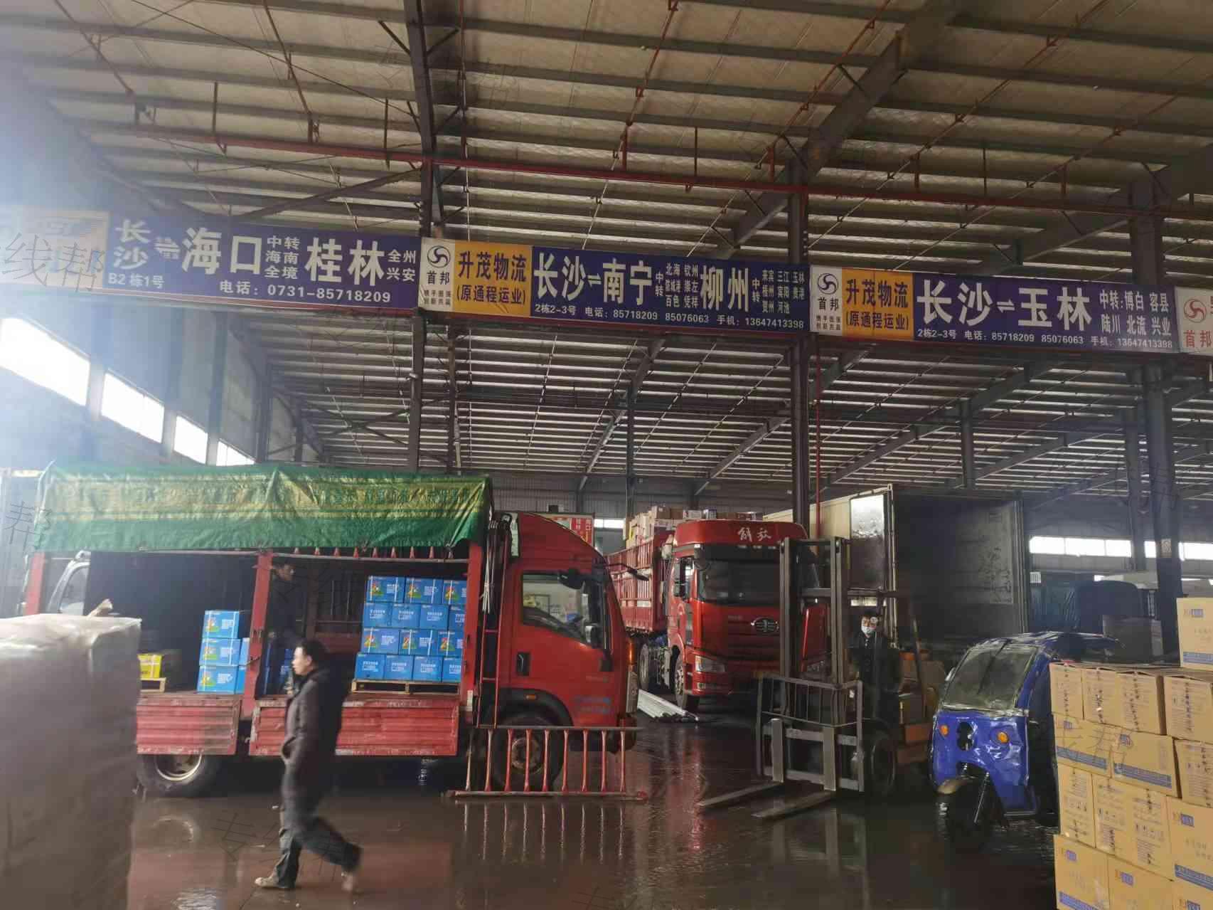湖南升茂物流有限公司