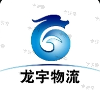 济南龙宇物流有限公司