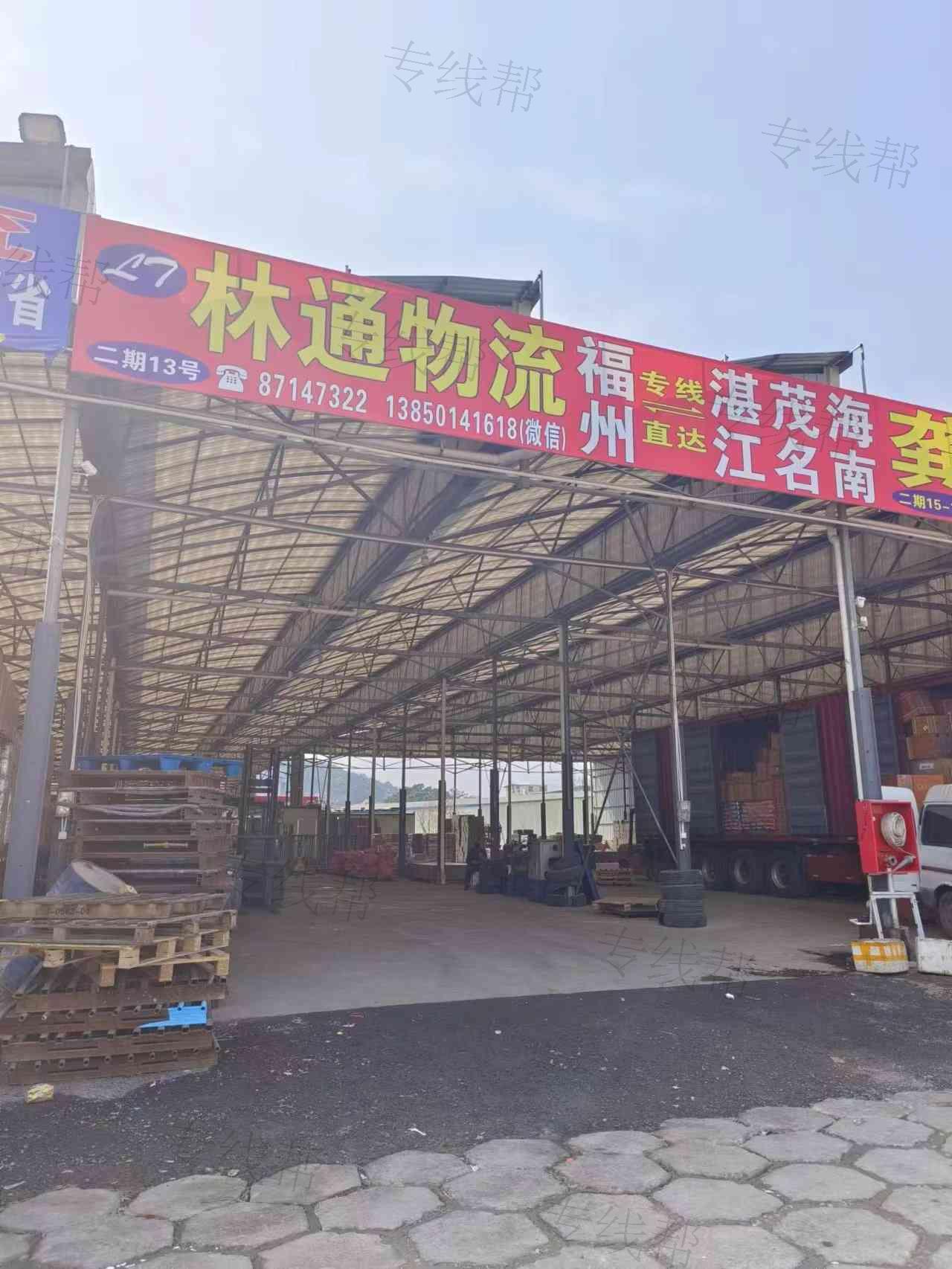 福建林通物流有限公司 福建林通物流有限公司