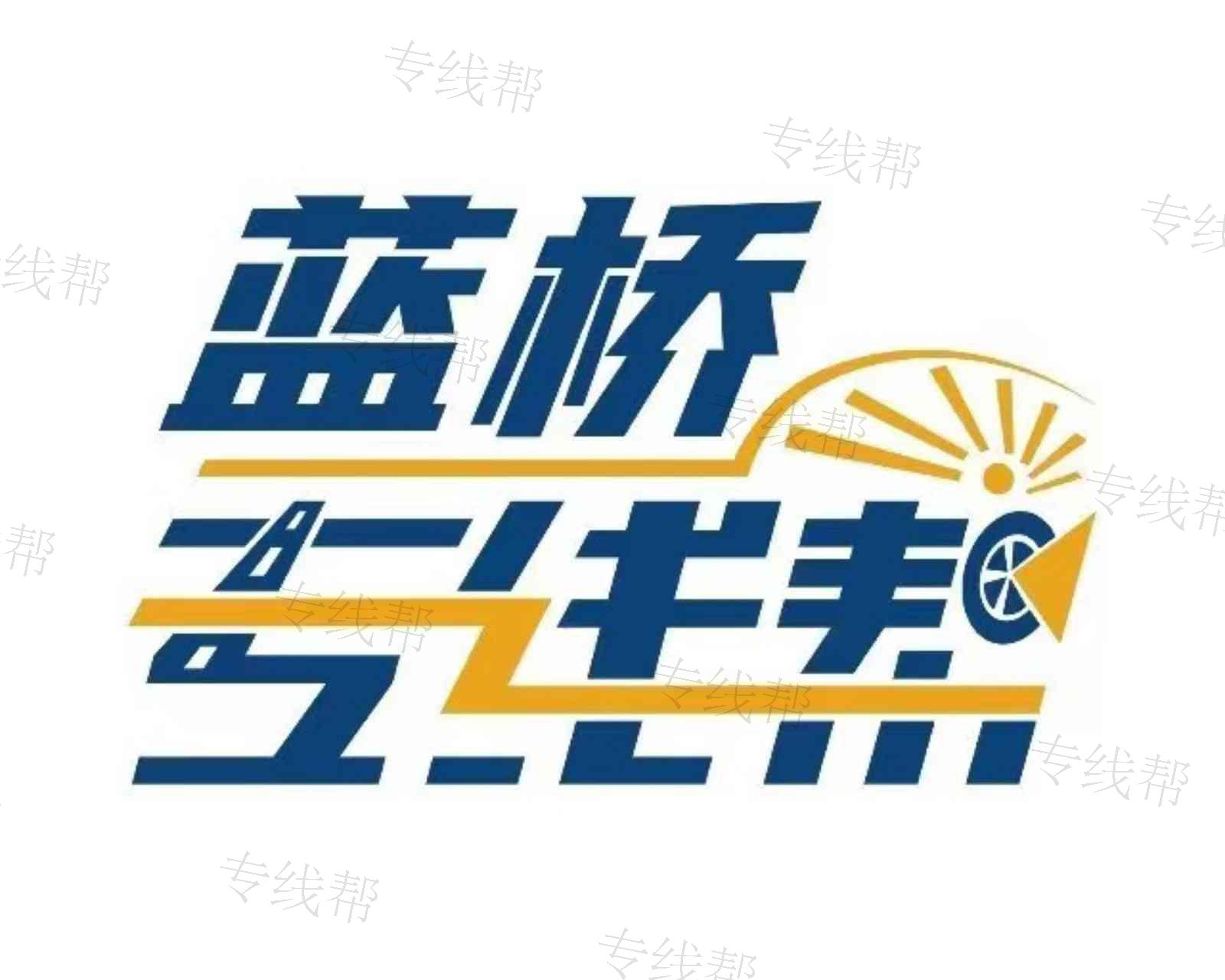 衡水华天物流有限公司