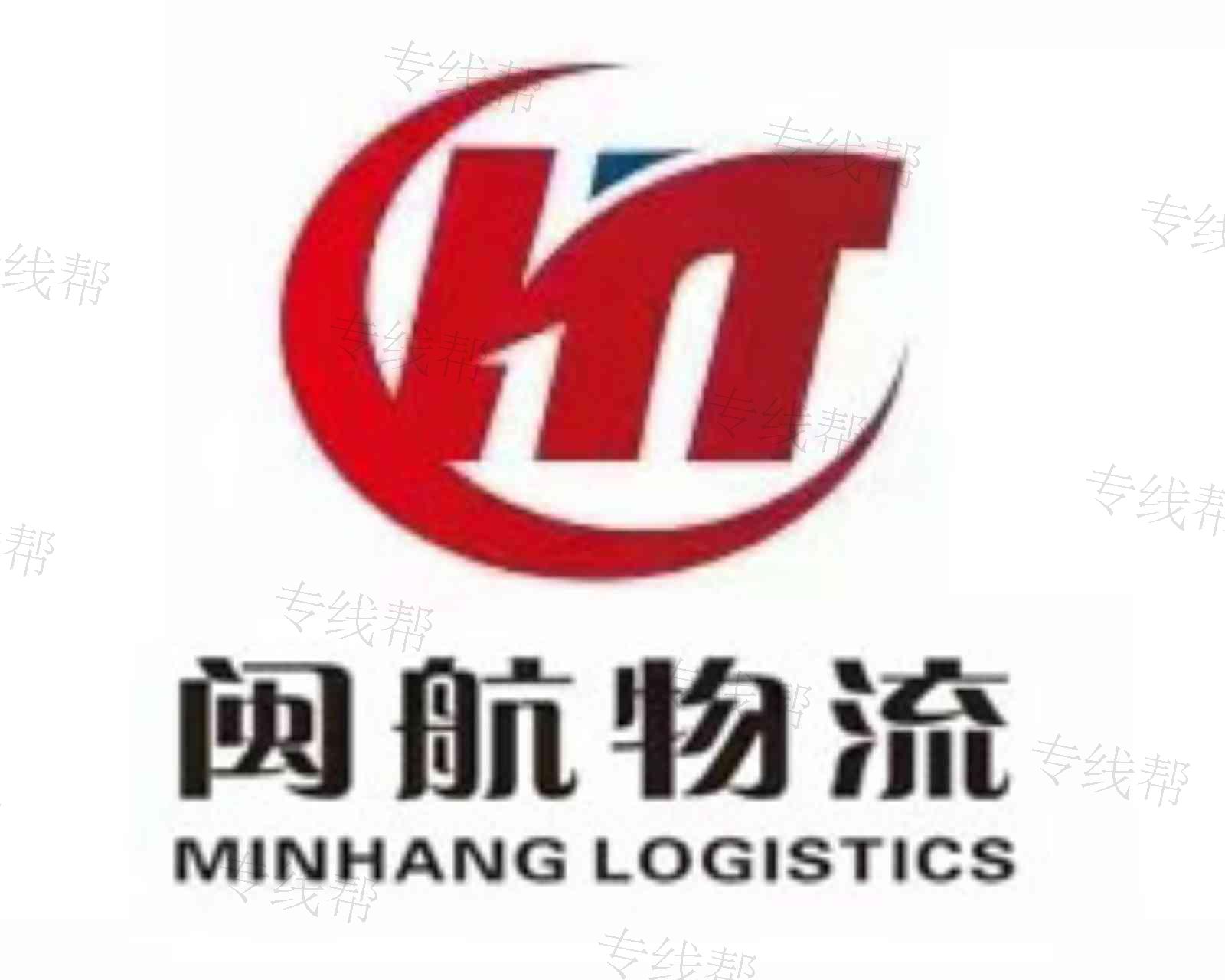 泉州閩航物流有限公司 泉州閩航物流有限公司