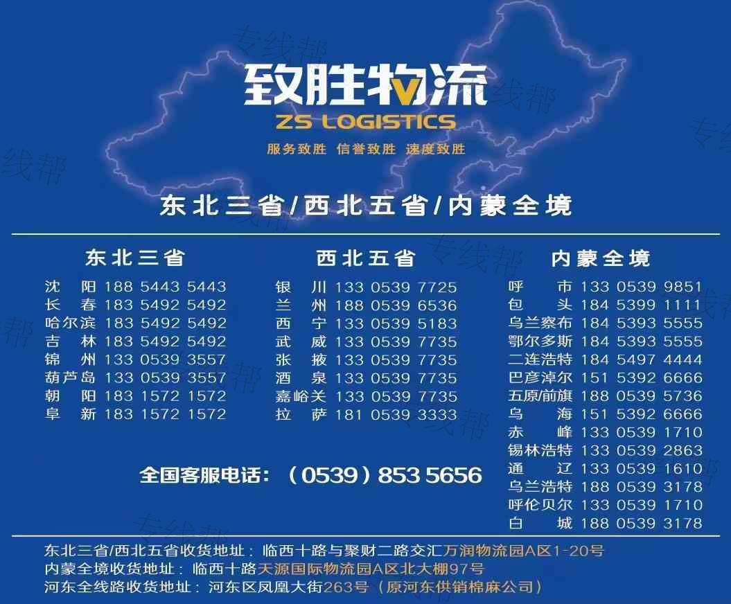 山东致胜供应链管理有限公司 山东致胜供应链管理有限公司