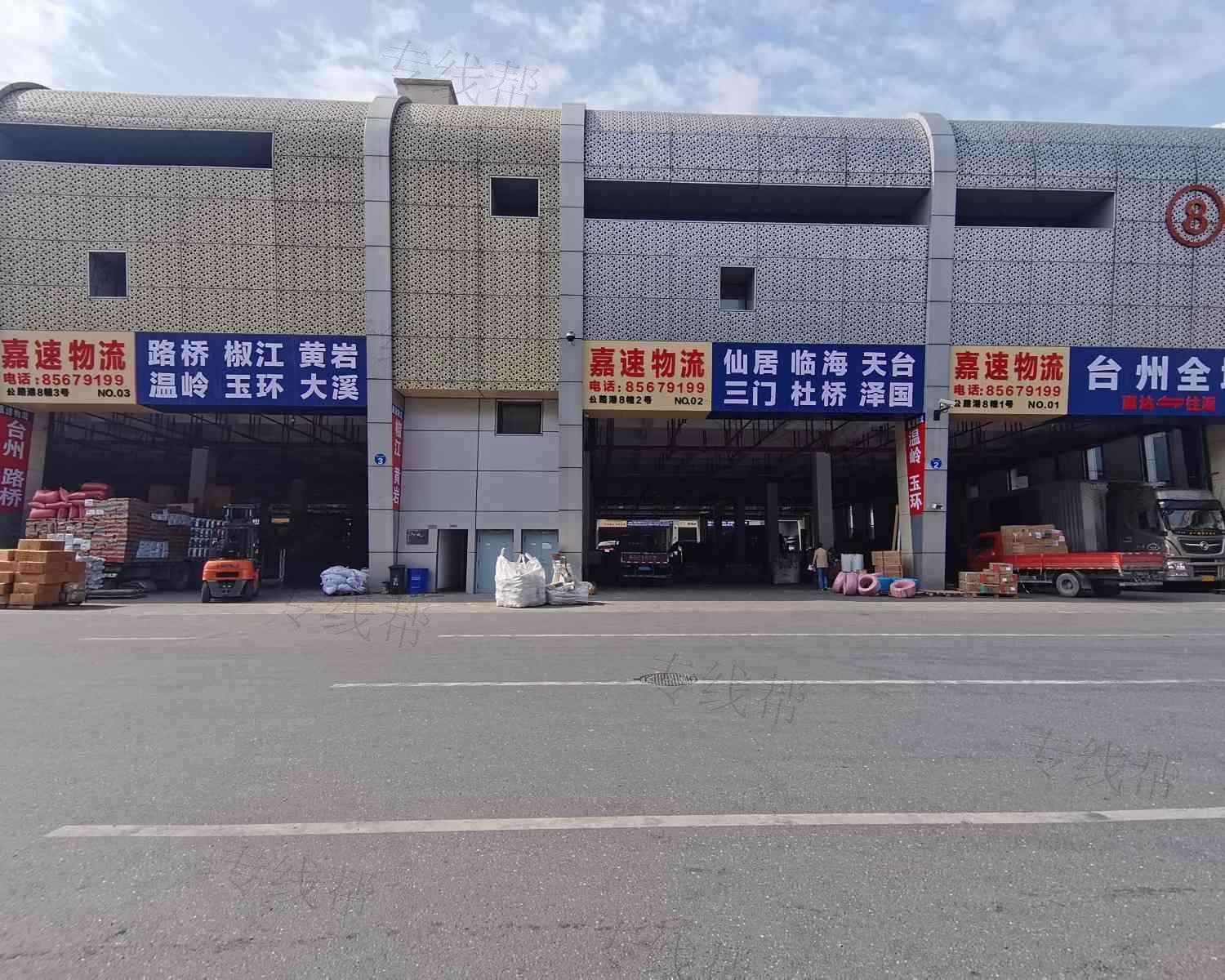 义乌嘉速物流有限公司