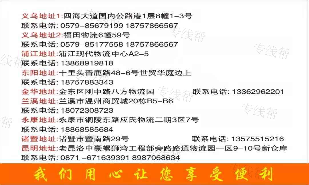 义乌嘉速物流有限公司