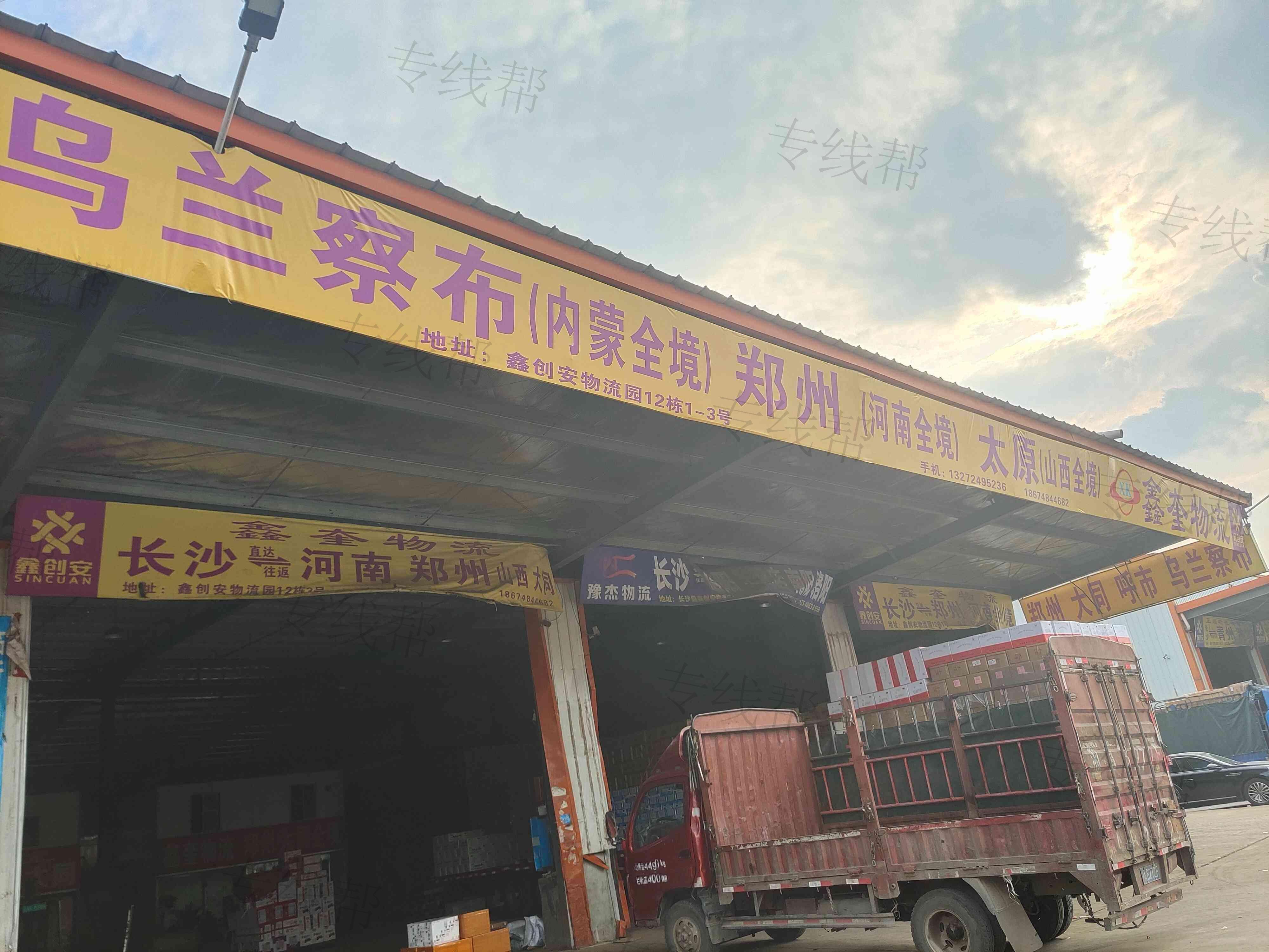 长沙市鑫奎物流有限公司 长沙市鑫奎物流有限公司