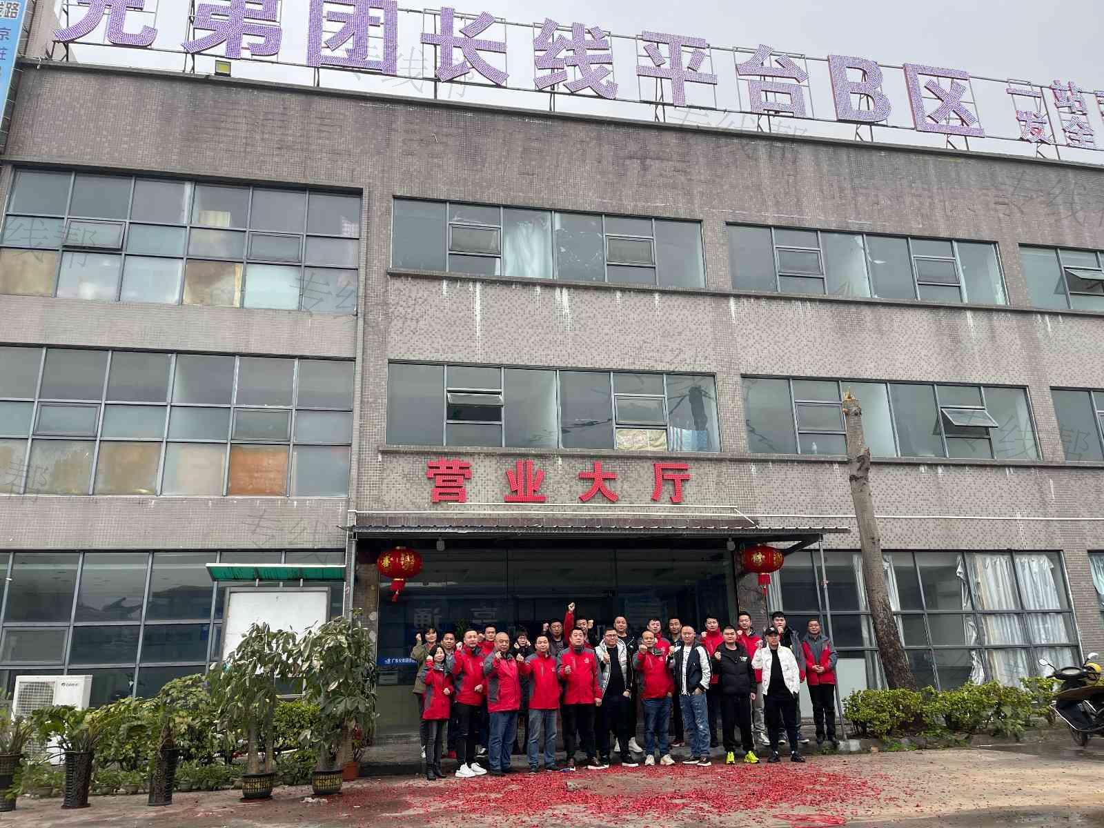 广东兄弟团供应链管理有限公司
