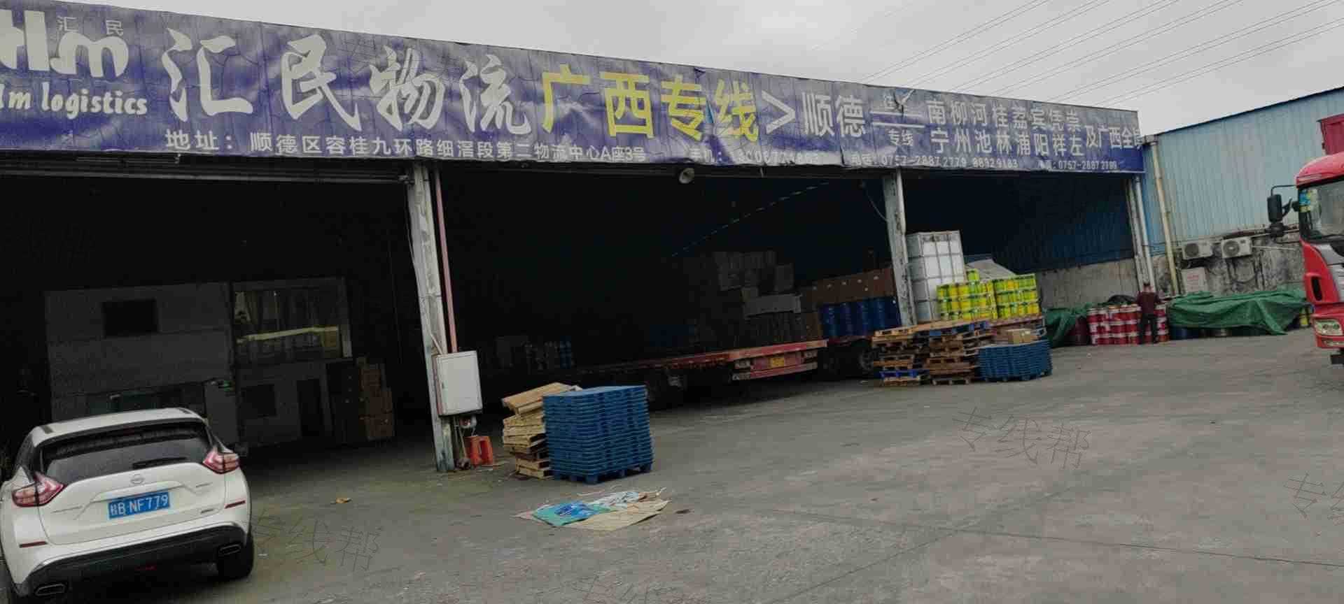 佛山市汇民物流有限公司 佛山市汇民物流有限公司