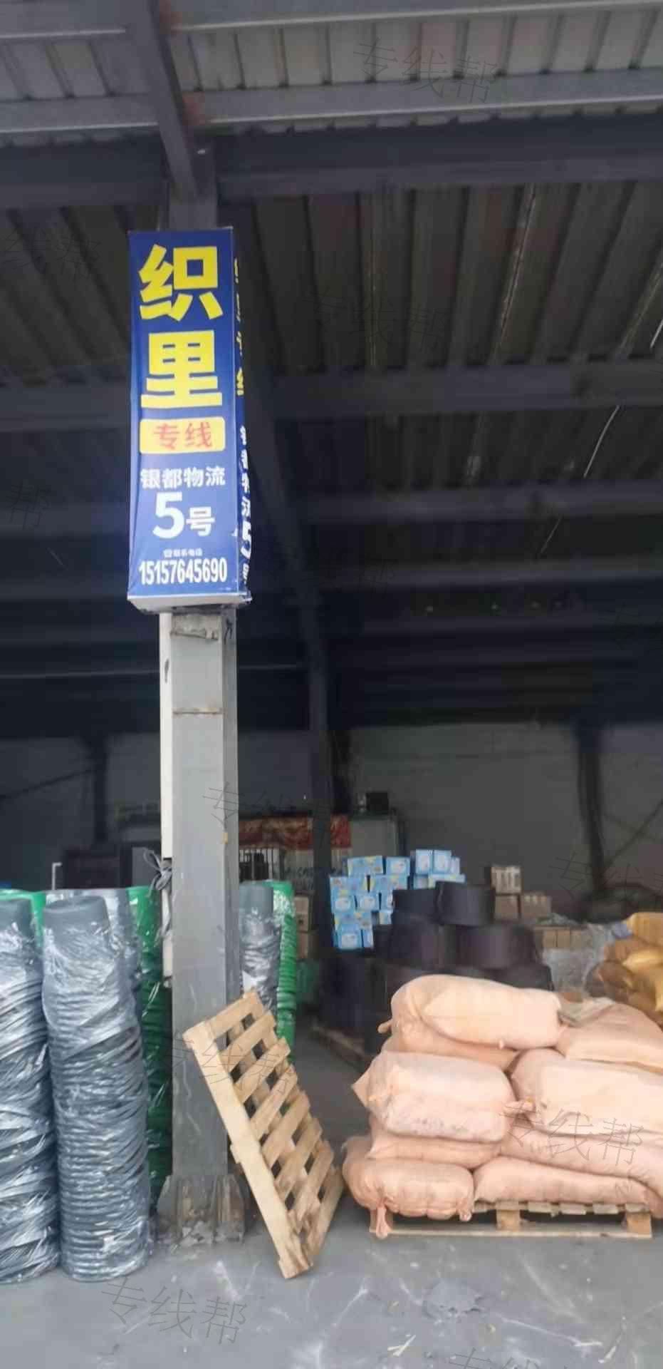 台州银都物流 