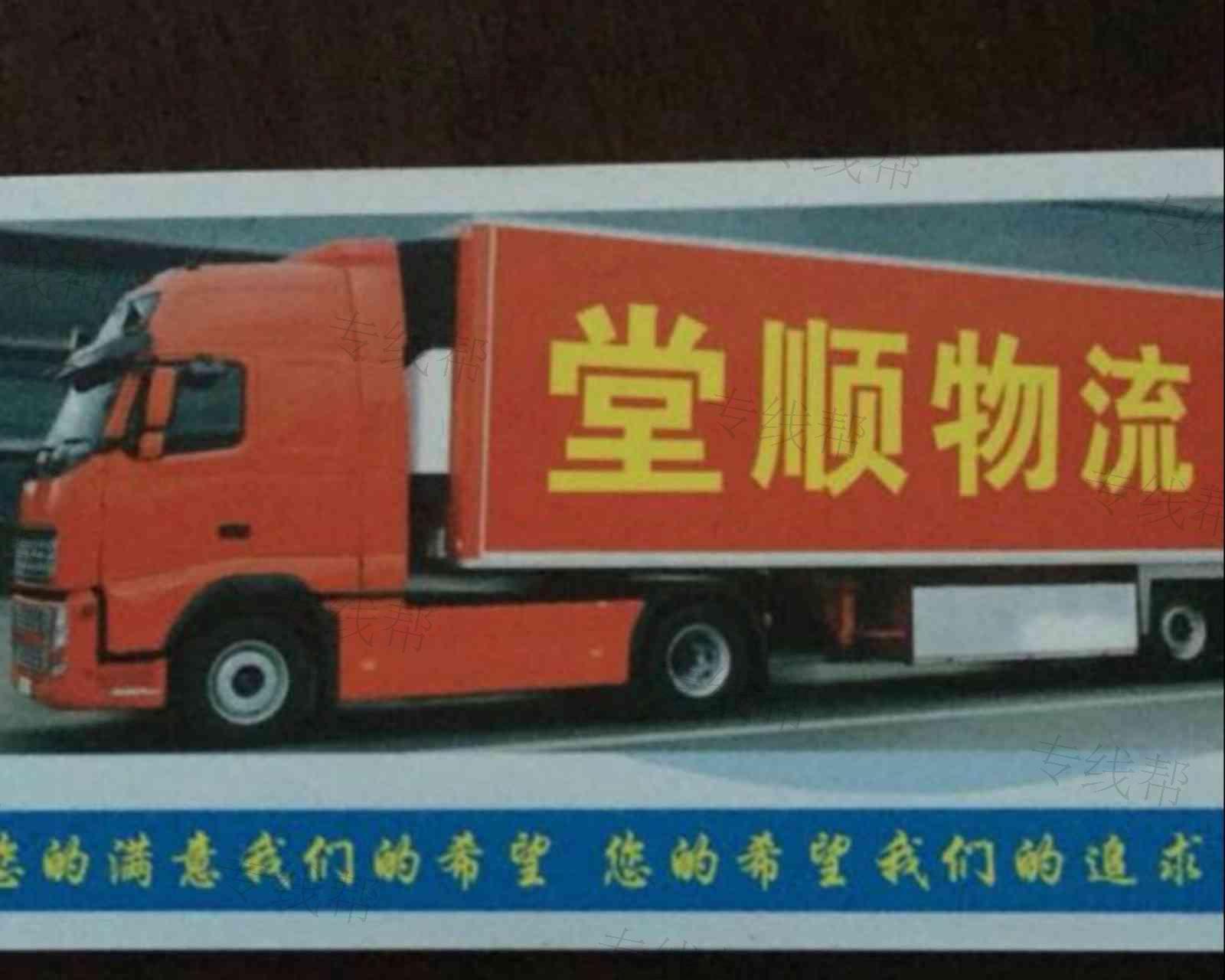 云南堂順物流有限公司