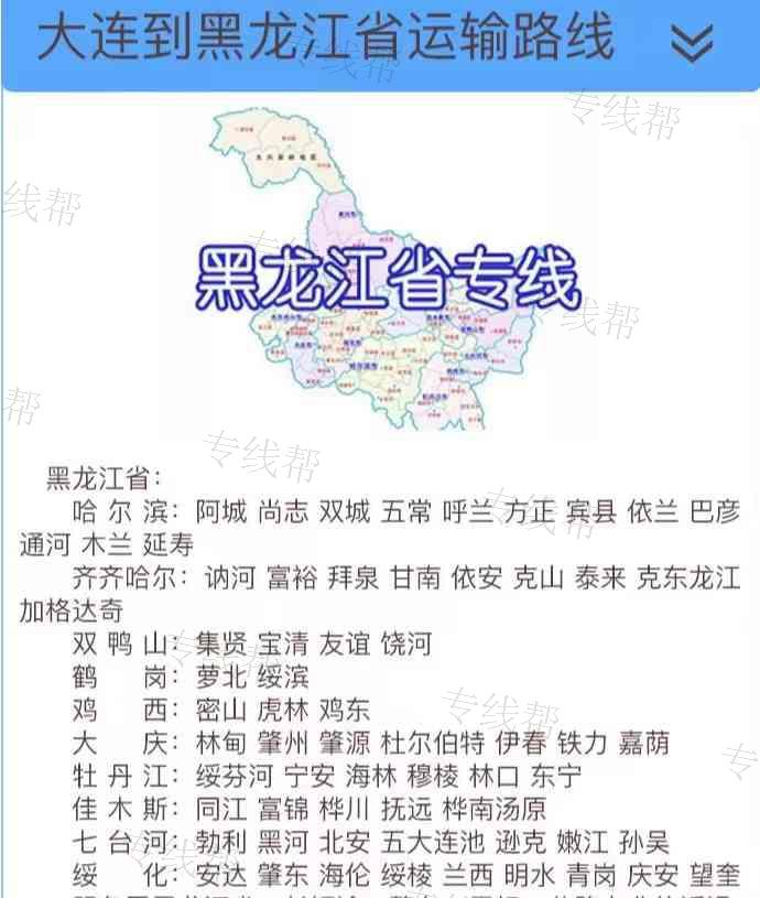 大连江远货物运输有限公司