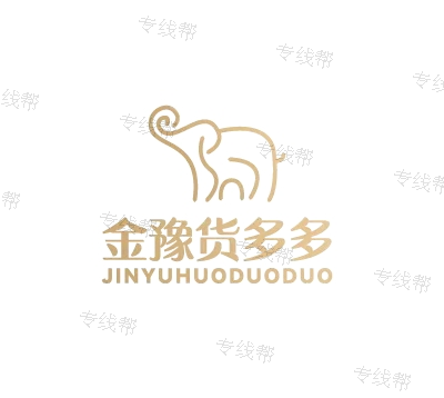 贵州金豫供应链管理有限公司