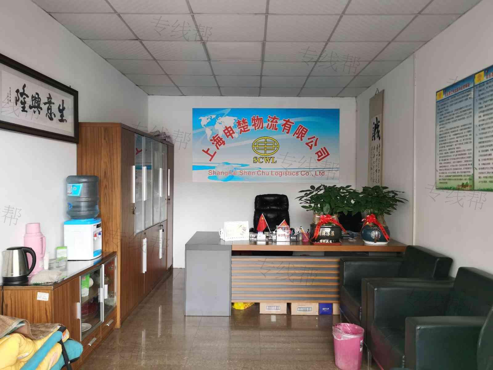 申楚物流