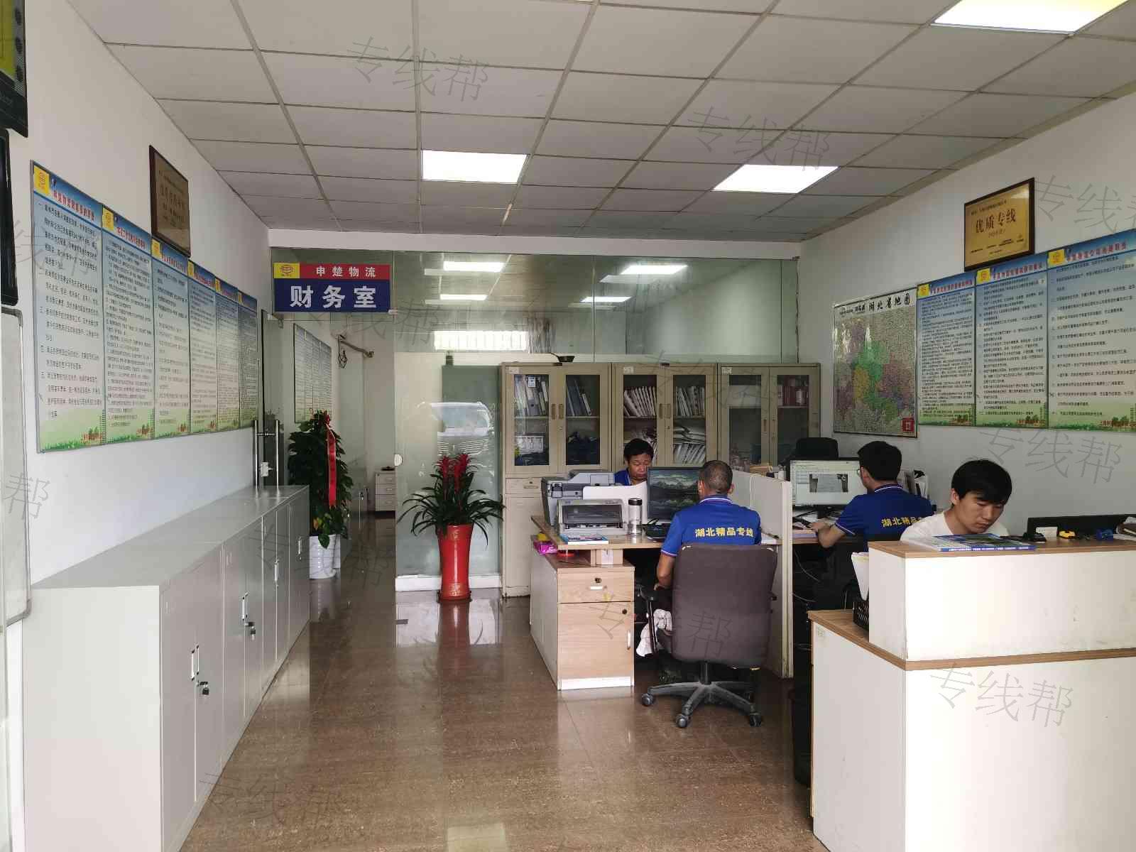 申楚物流