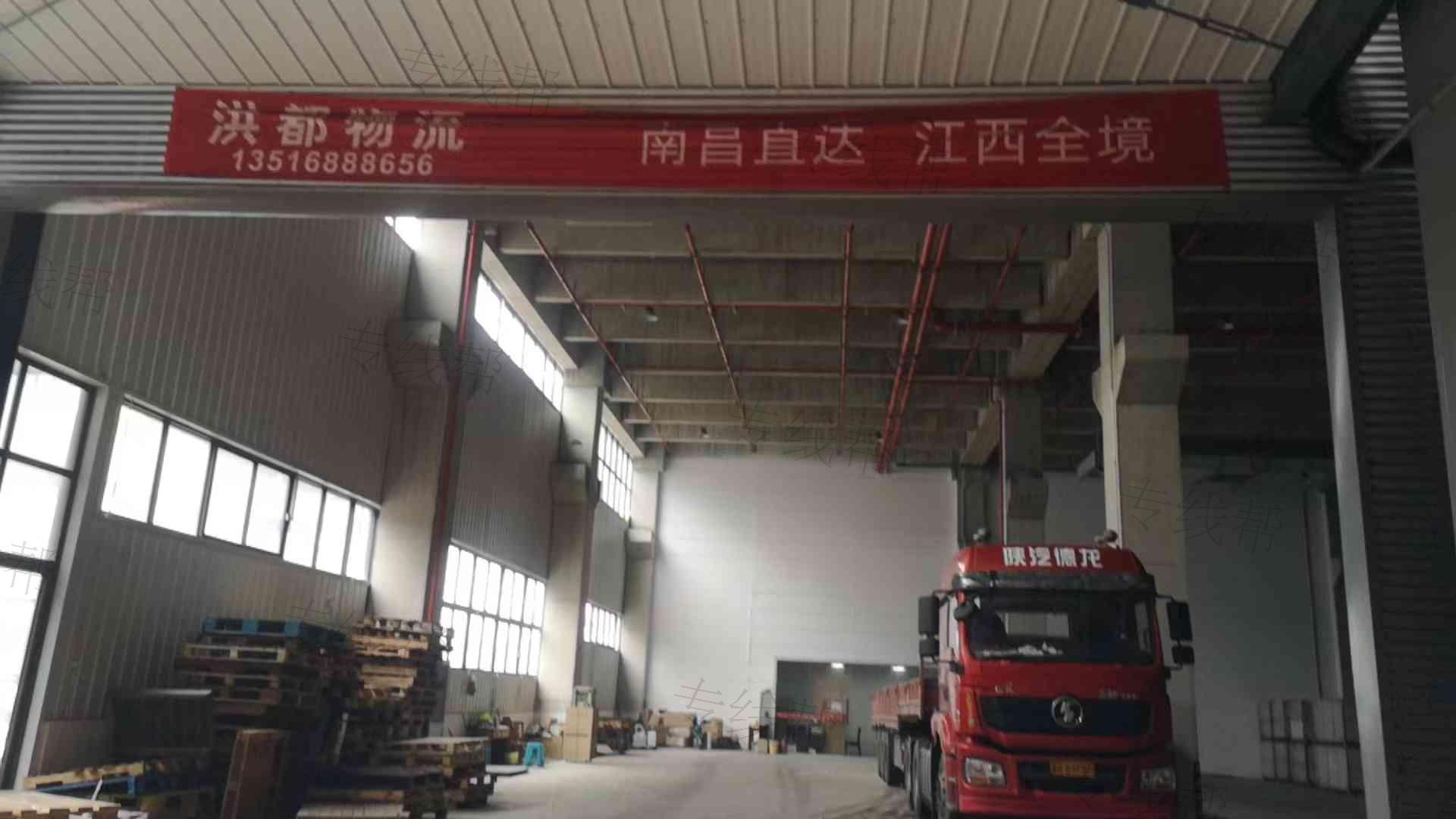 宁波洪都物流有限公司