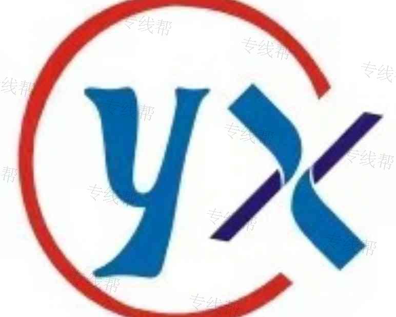 东莞市驿鑫供应链管理有限公司