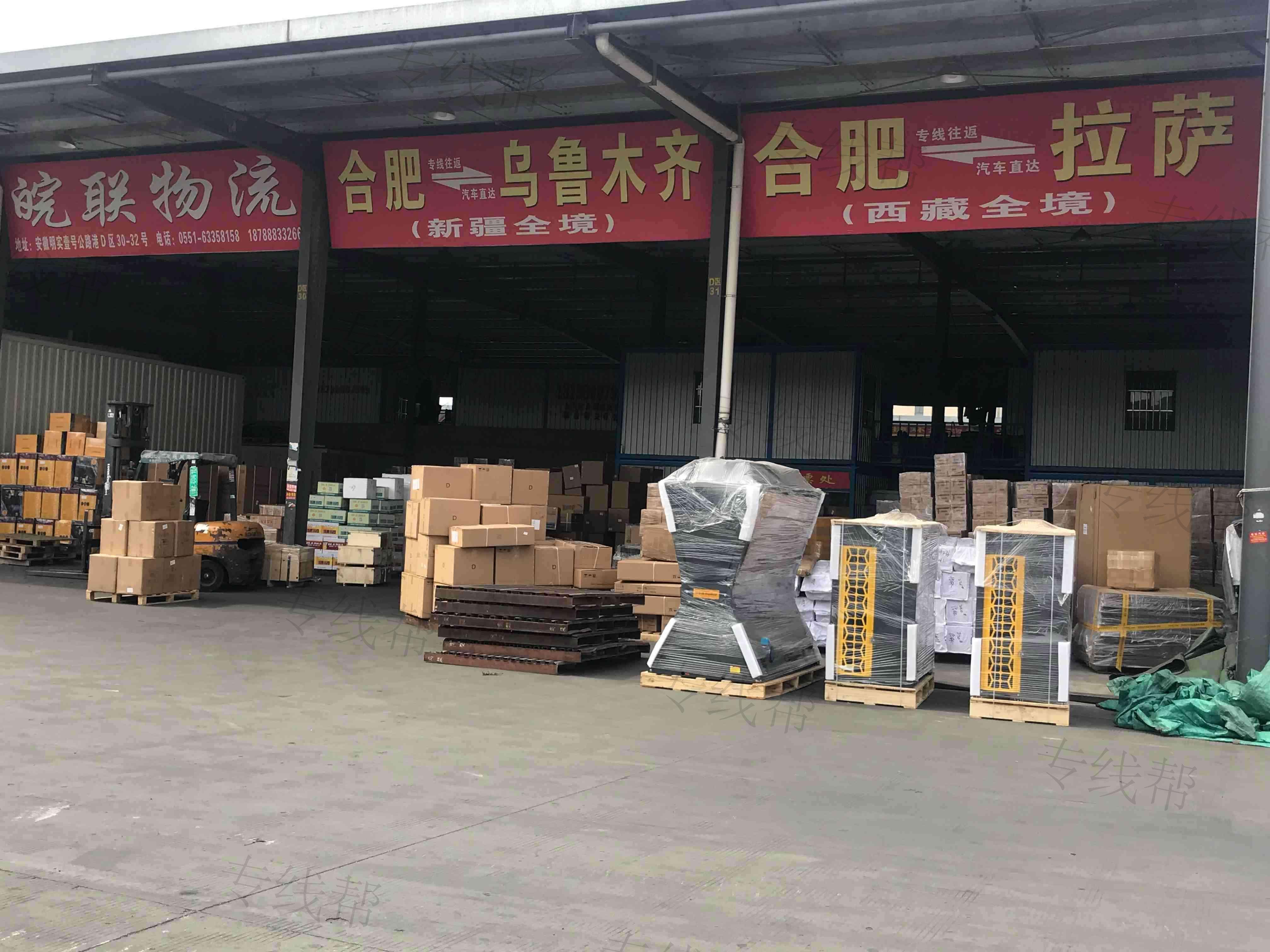 安徽皖联物流有限公司