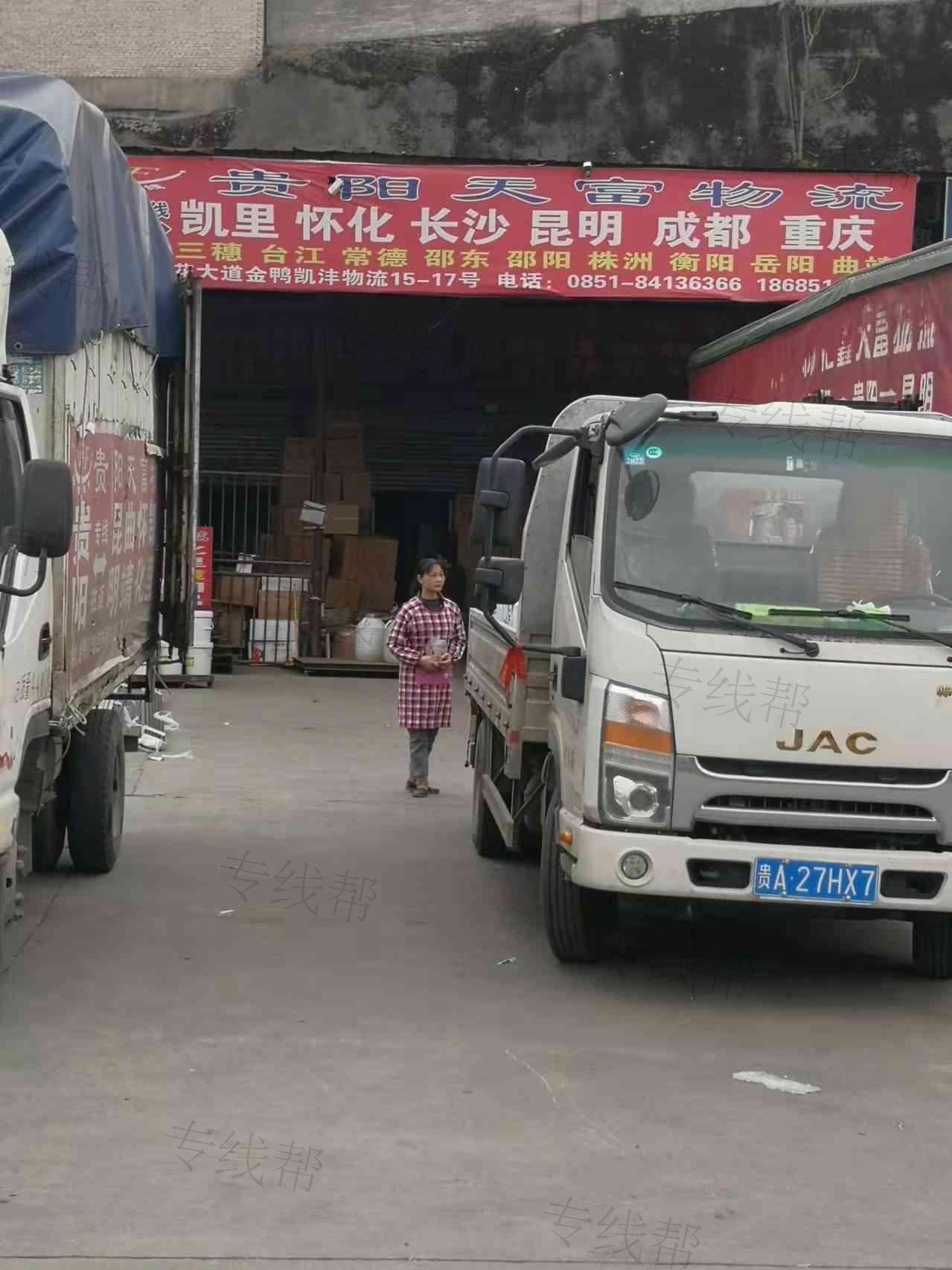 贵州天富物流有限公司