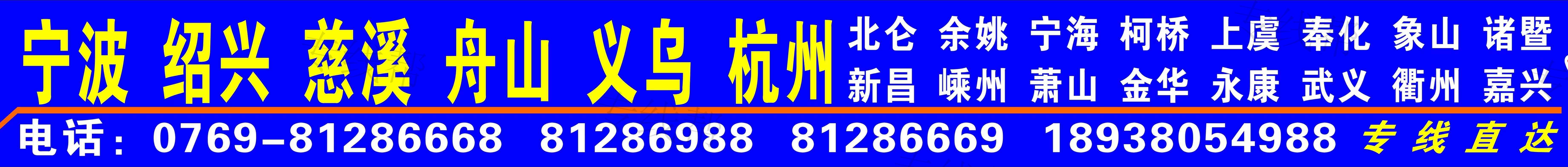 深圳市百隆货物运输服务有限公司