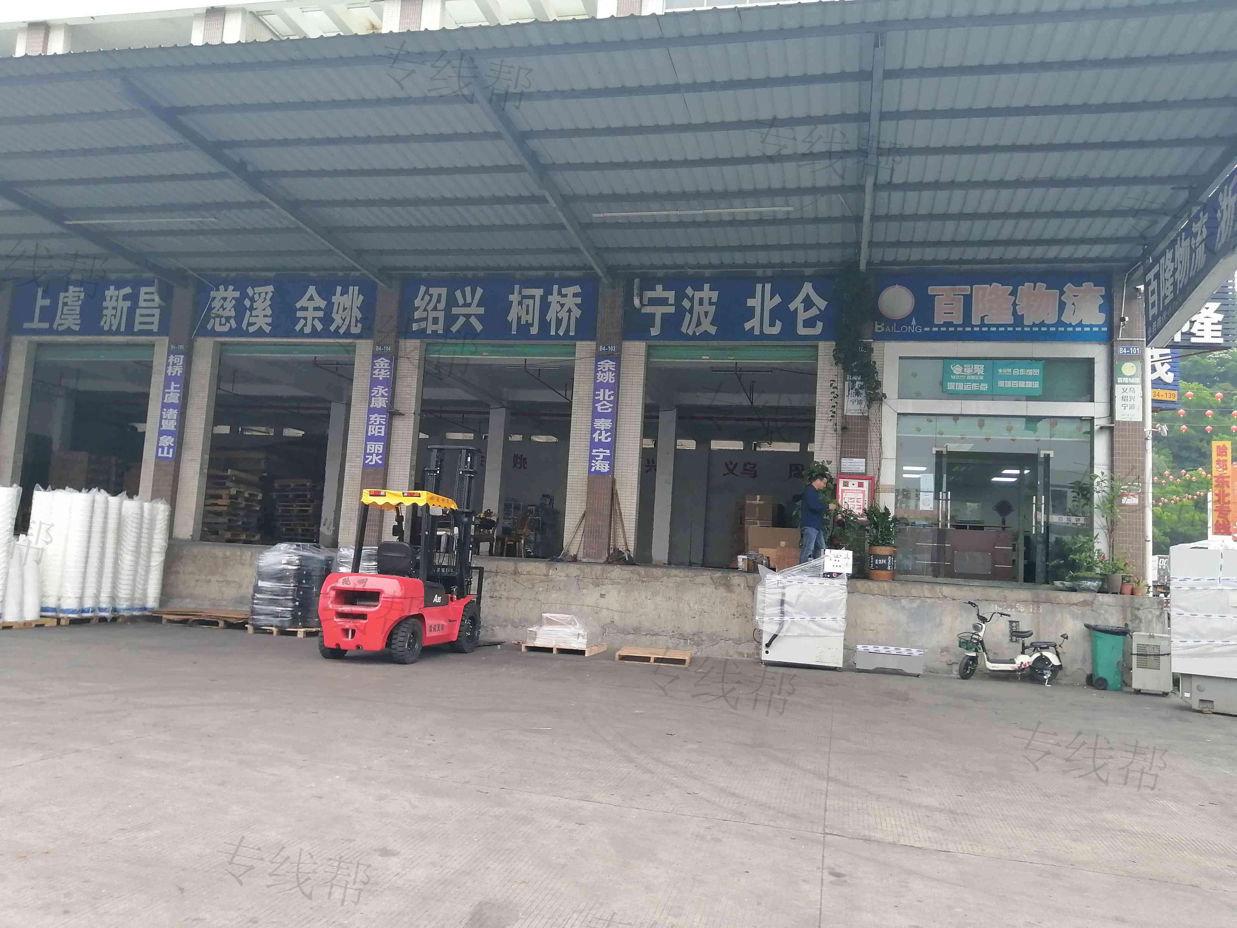 深圳市百隆货物运输服务有限公司