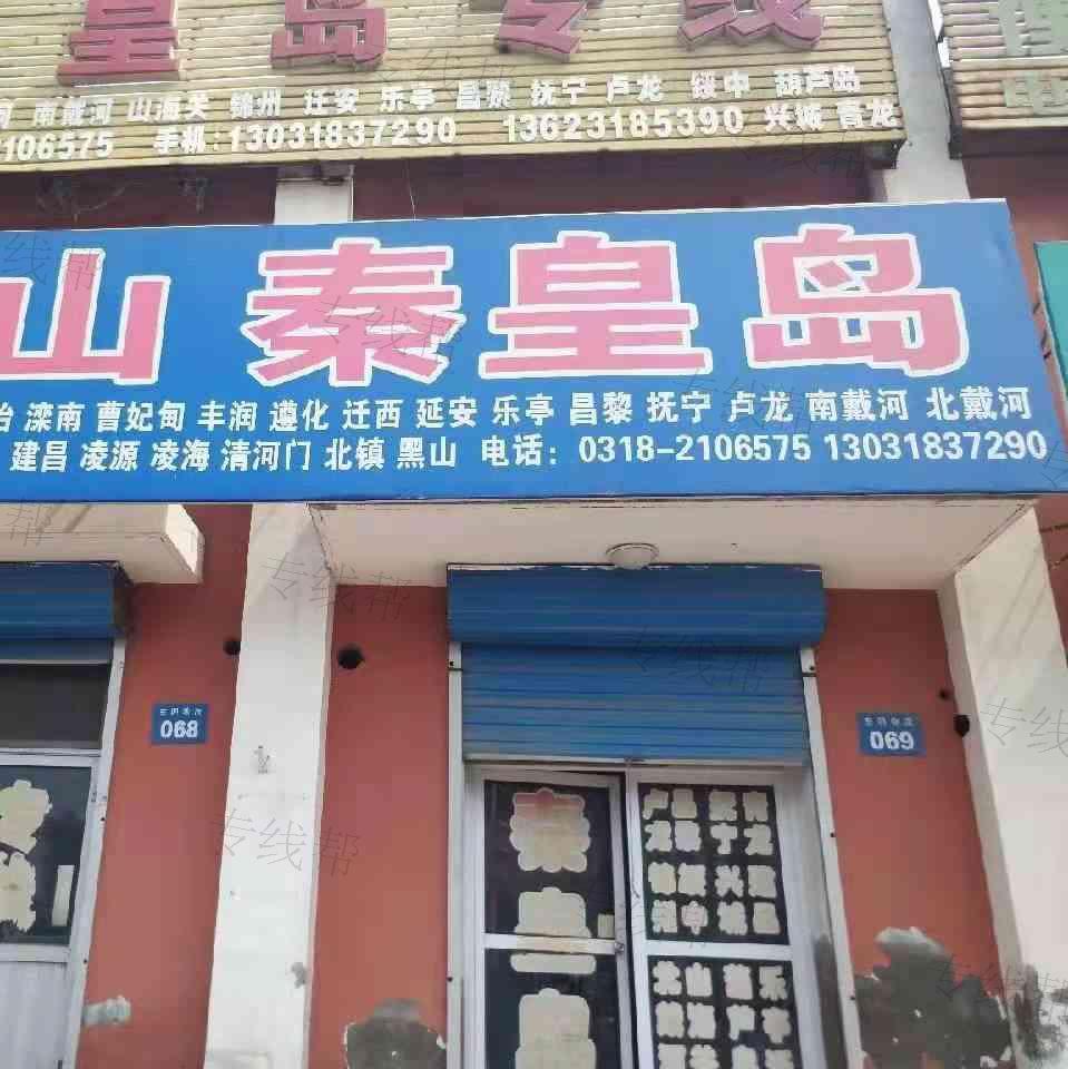衡水圣达物流有限公司