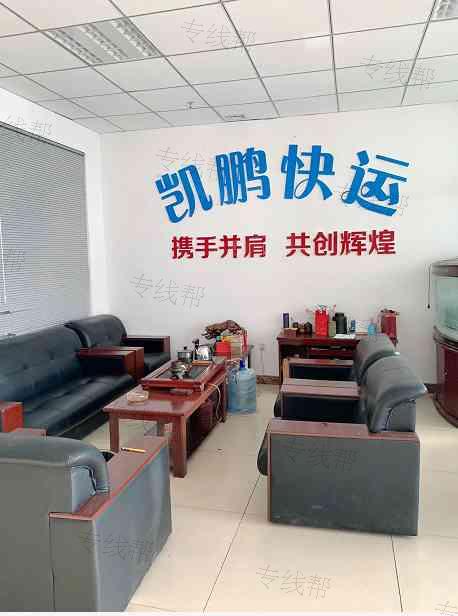 新疆凯鹏准达物流有限公司