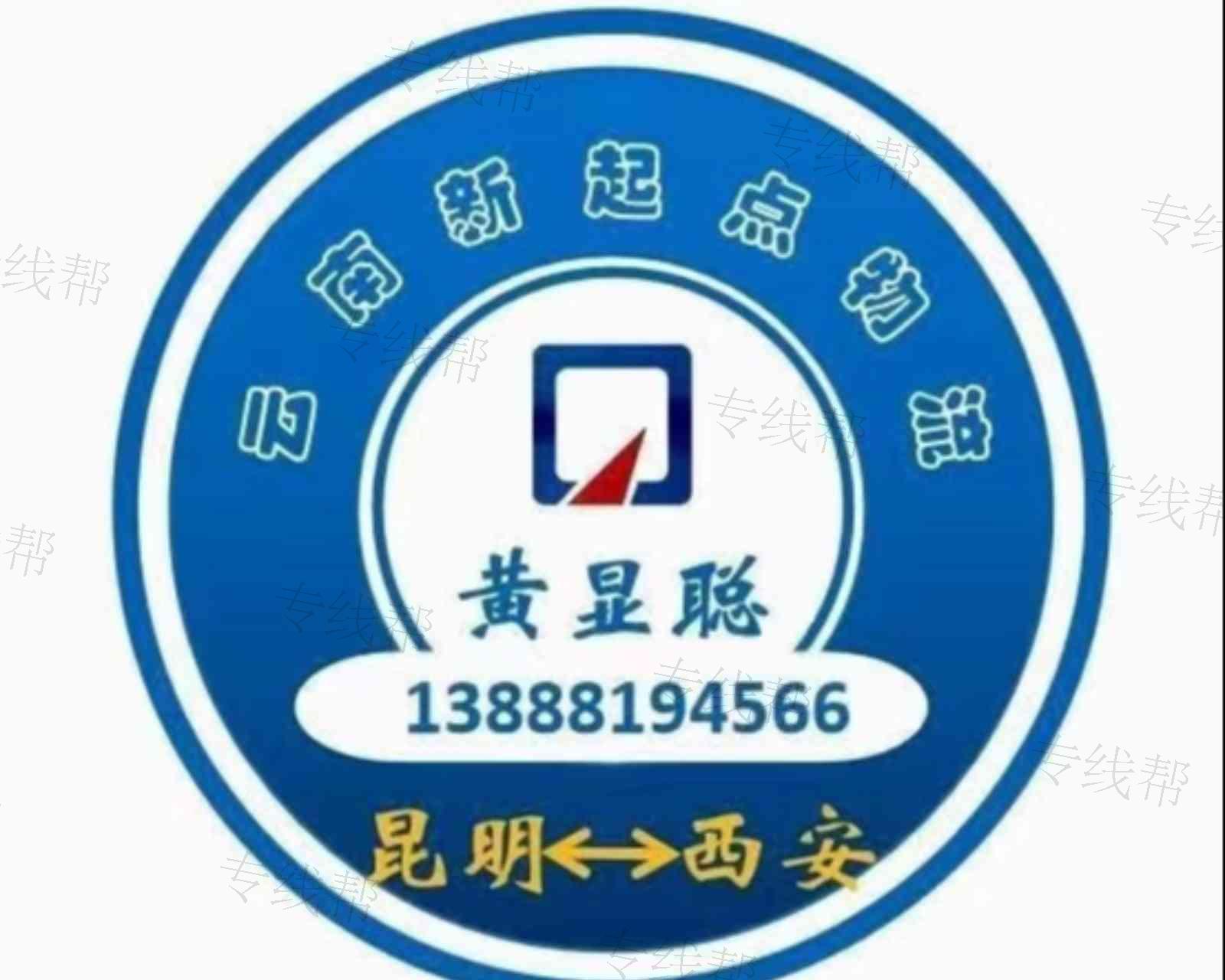 云南新起點(diǎn)物流有限公司
