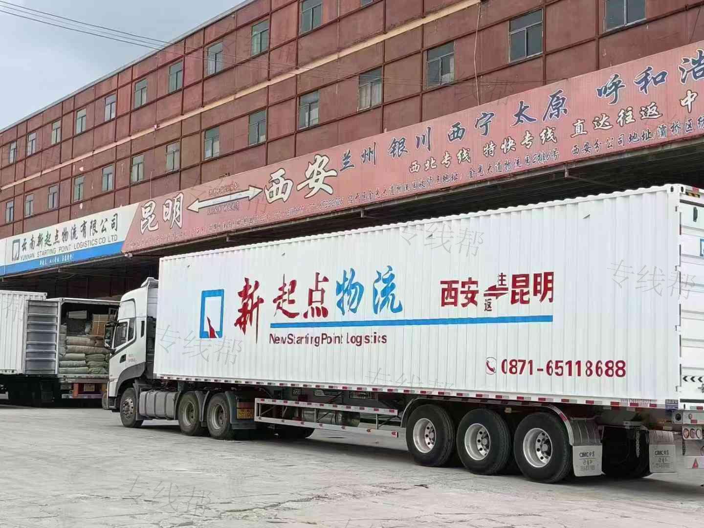 云南新起点物流有限公司
