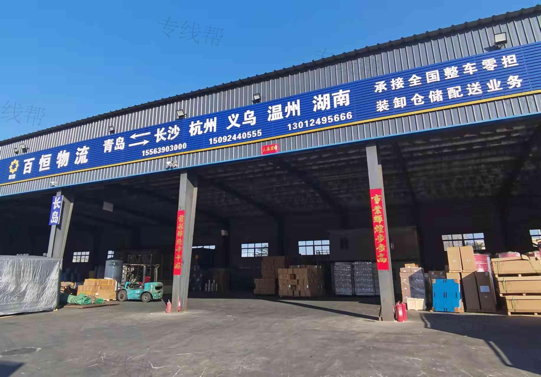 青岛百恒物流有限公司