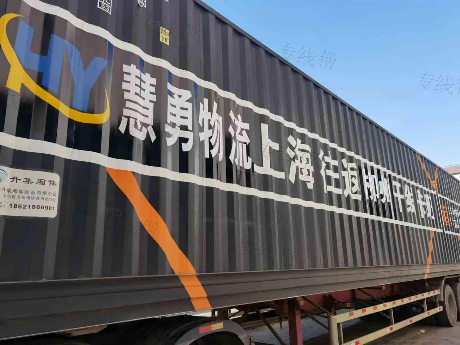 上海慧勇物流有限公司
