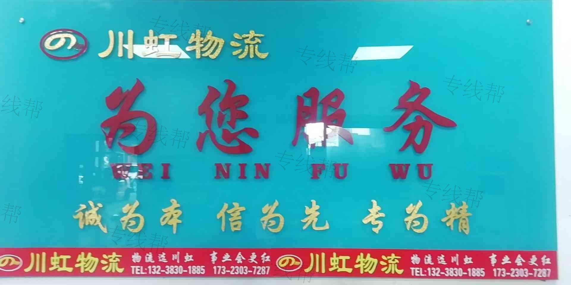 東莞市川虹物流有限公司 東莞市川虹物流有限公司