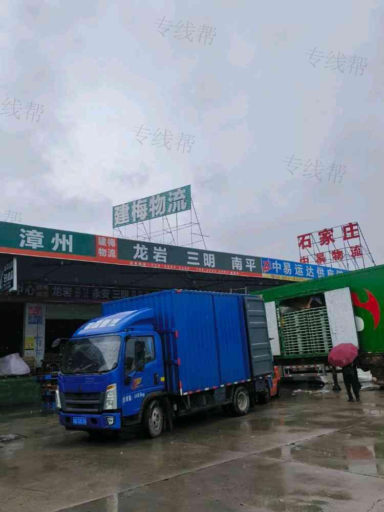 广州建梅物流有限公司