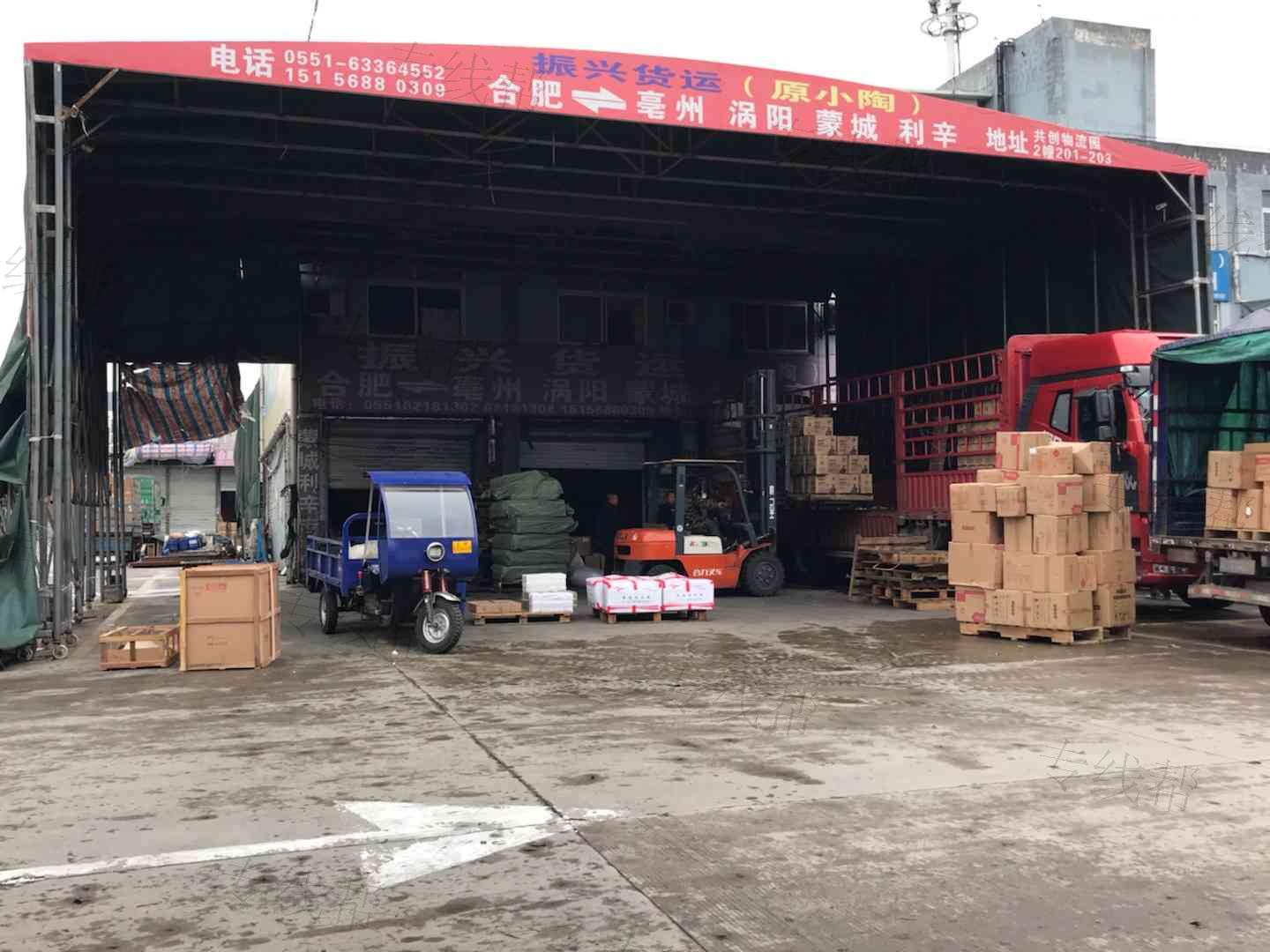 振兴货运